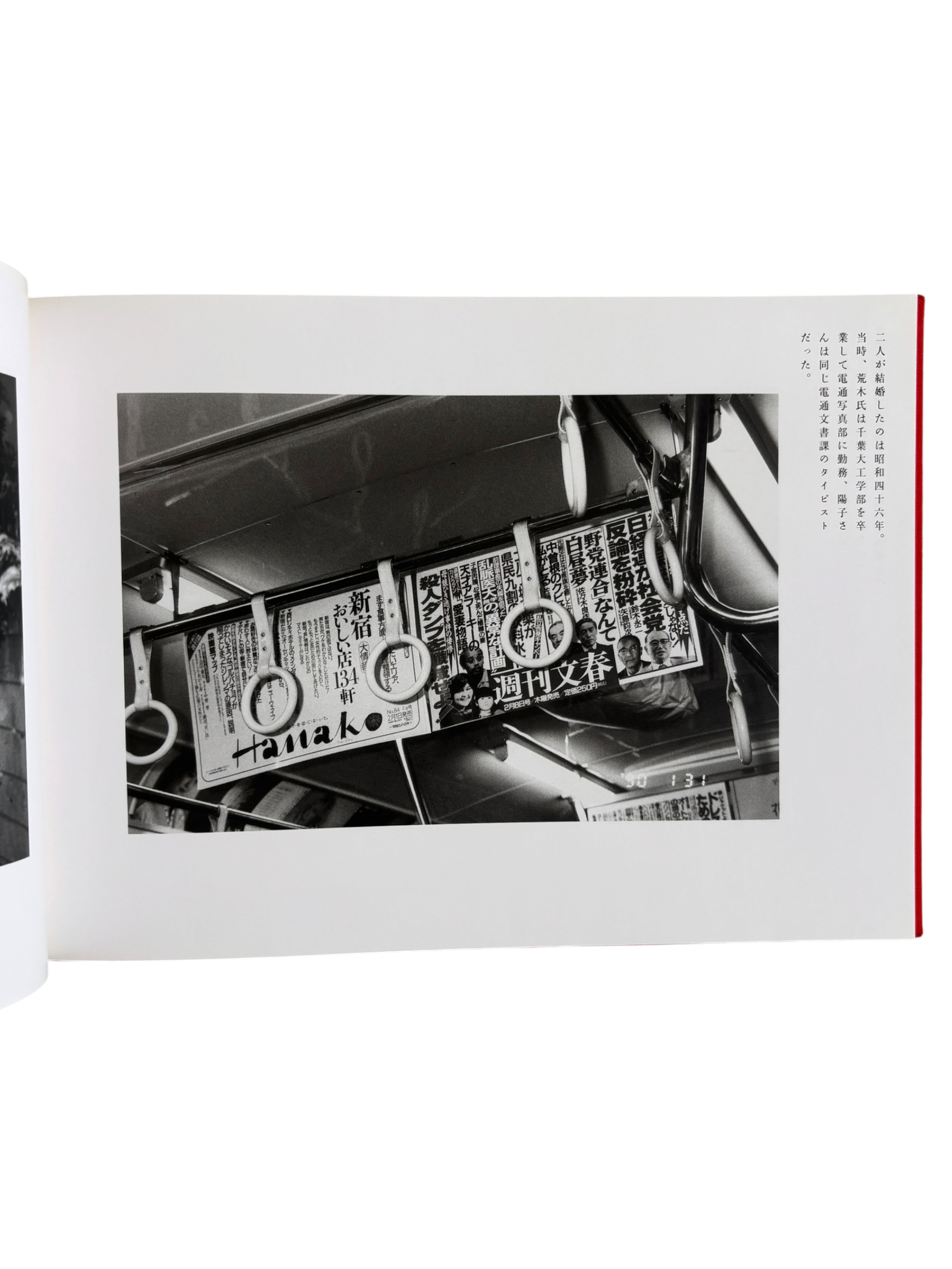 Sentimental Journey, Winter Journey (1991)