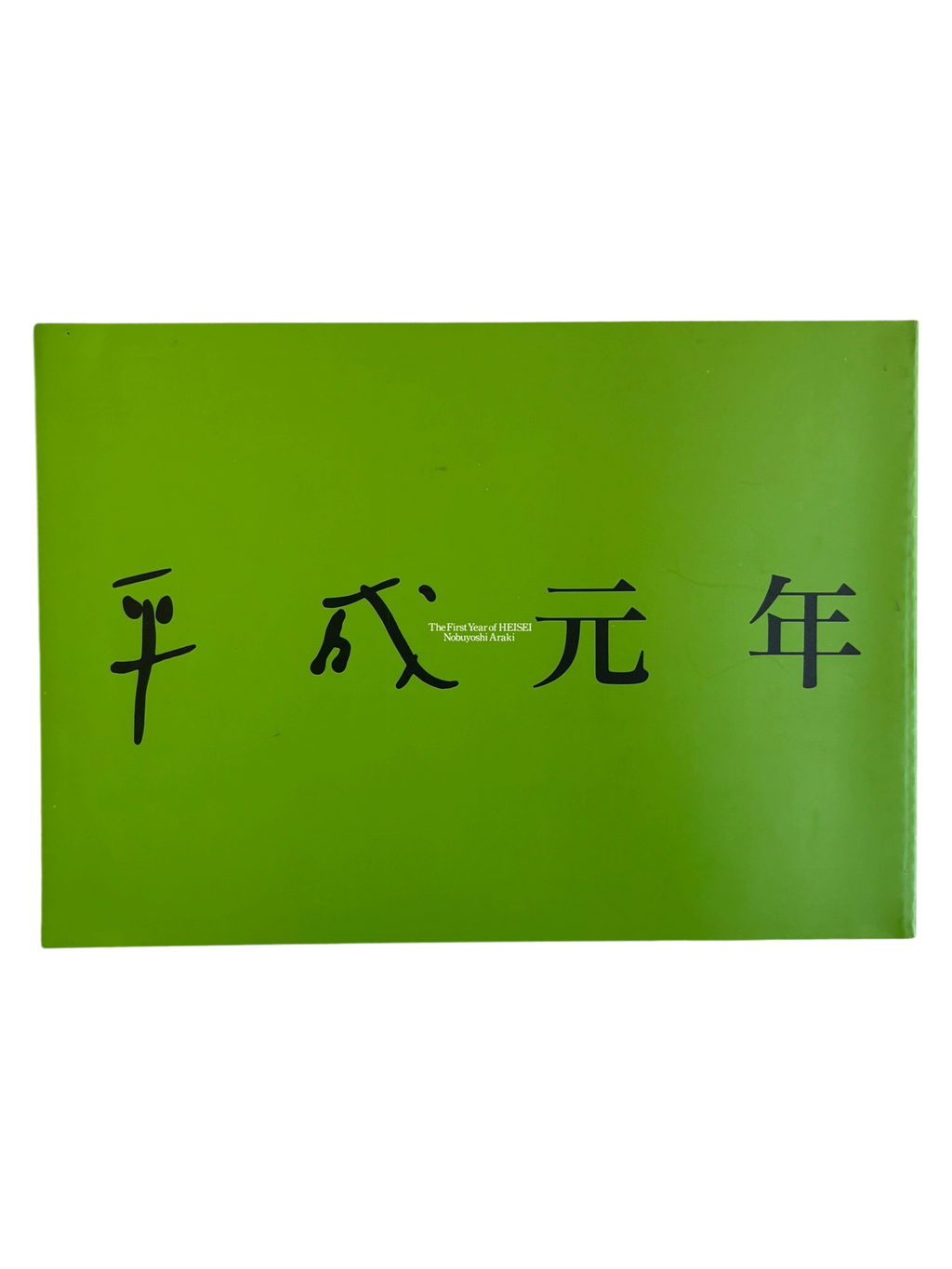 The Firts Year of Heisei (1990)