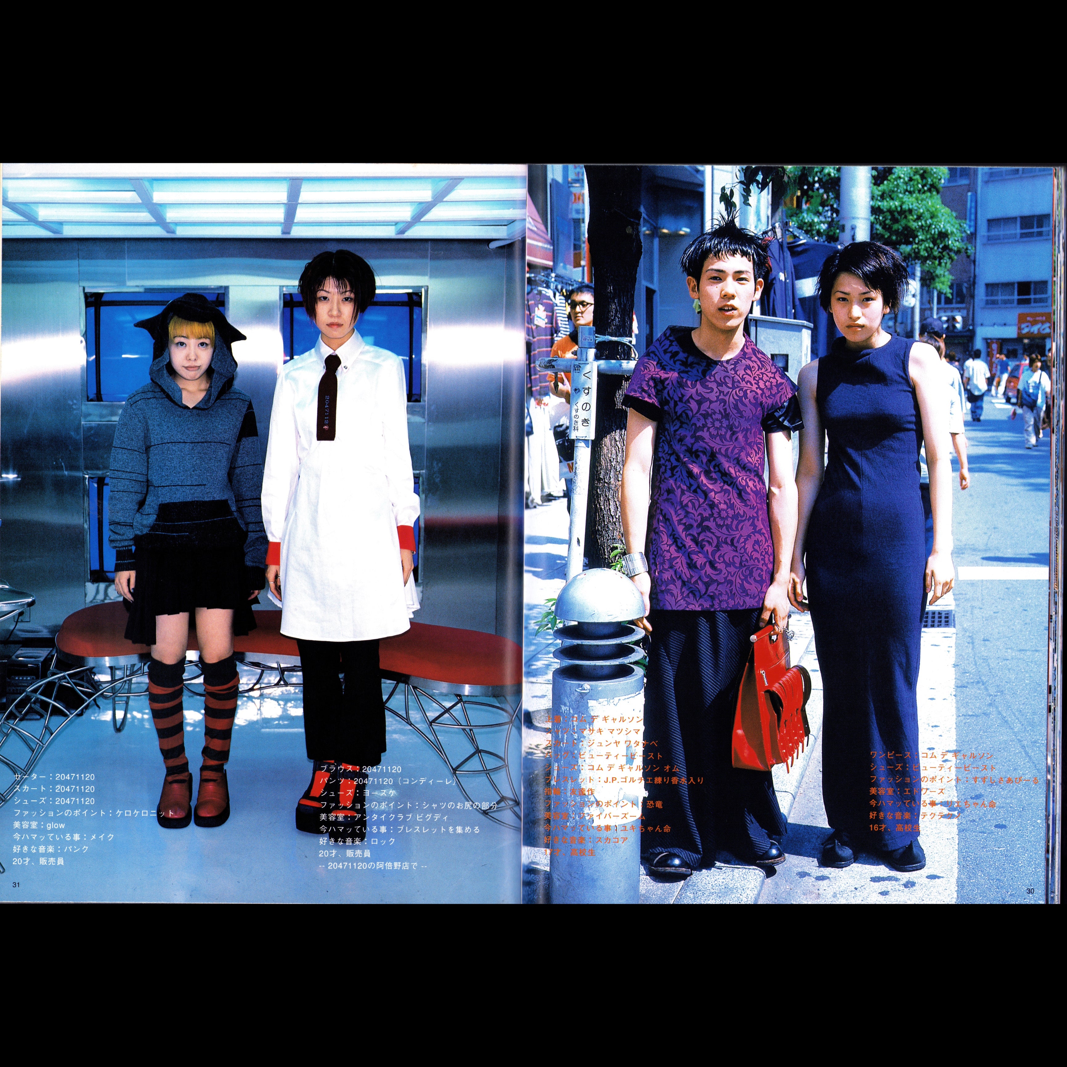 FRUiTS Vol. 3 (1997)