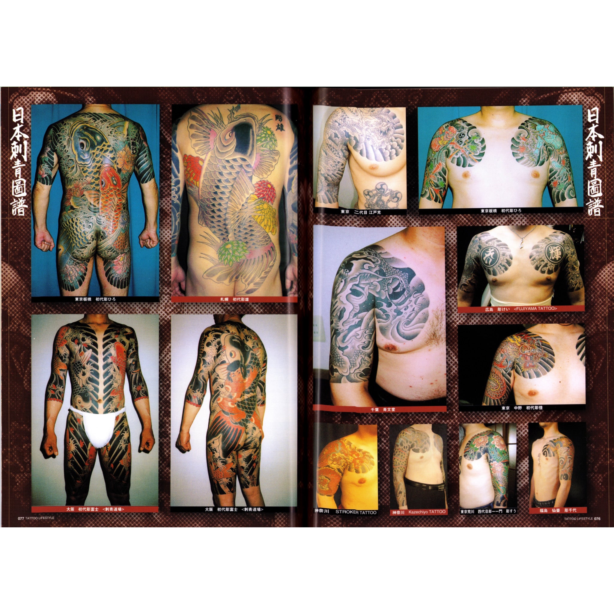 Tattoo Lifestyle Vol. 15