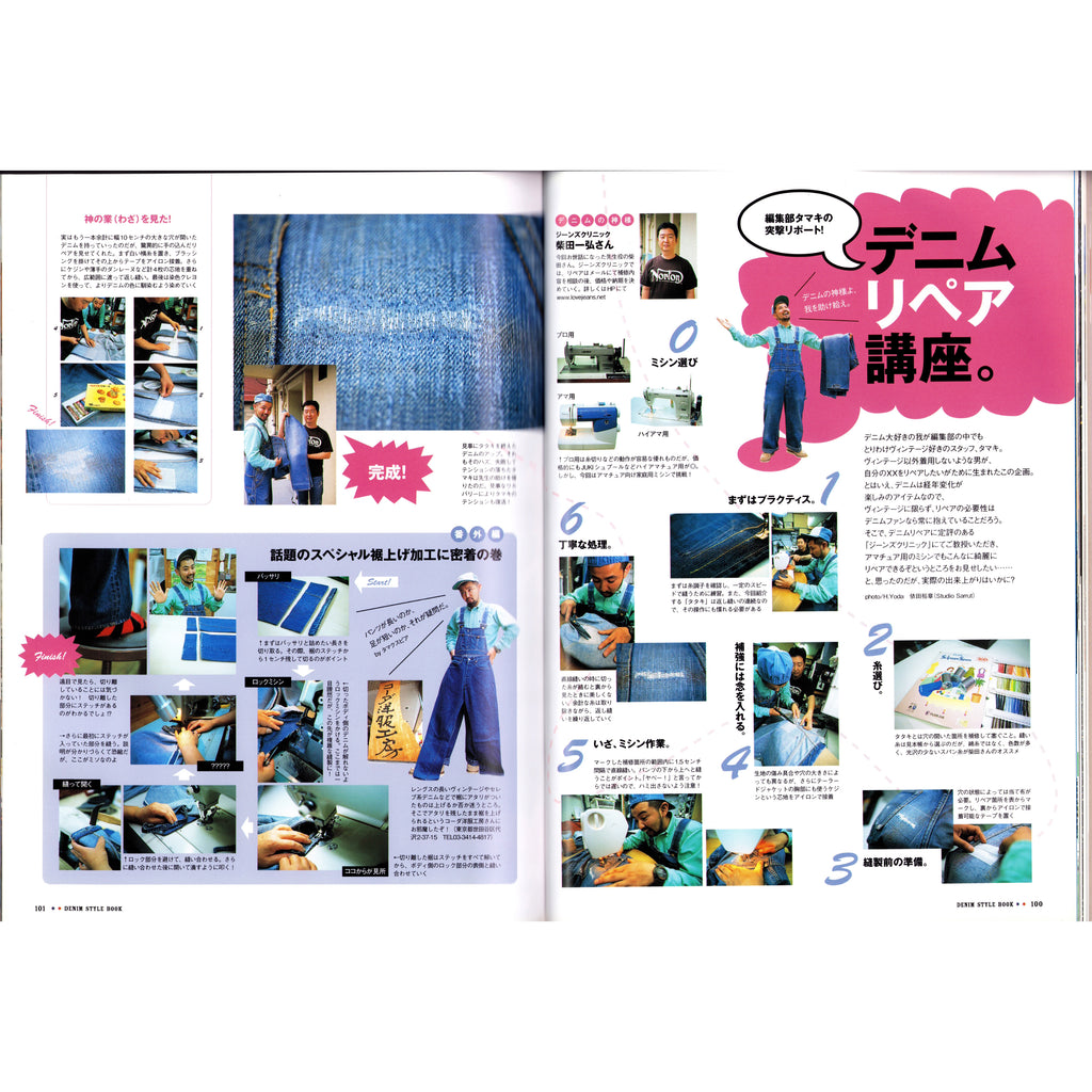 Lightning Denim Style Book 2