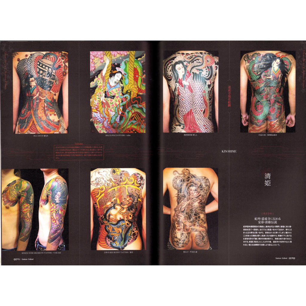 Tattoo Tribal Vol. 37