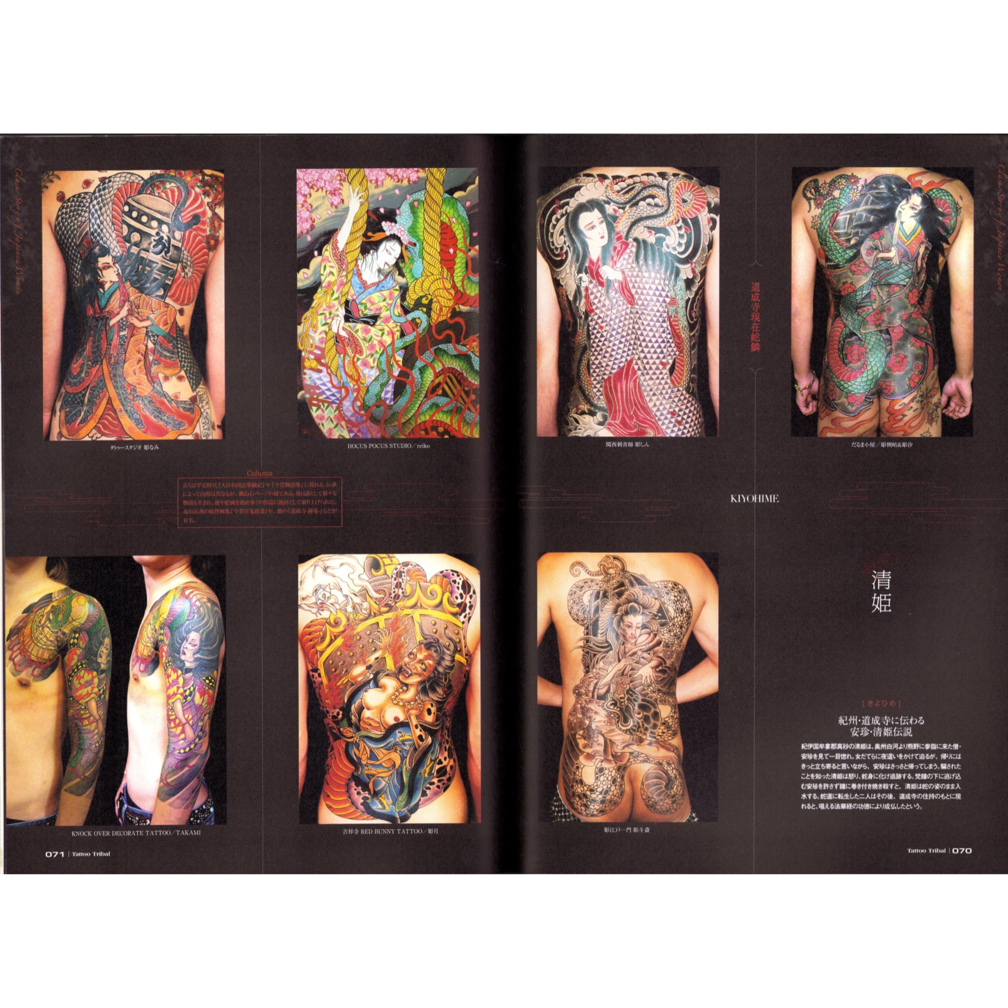 Tattoo Tribal Vol. 37