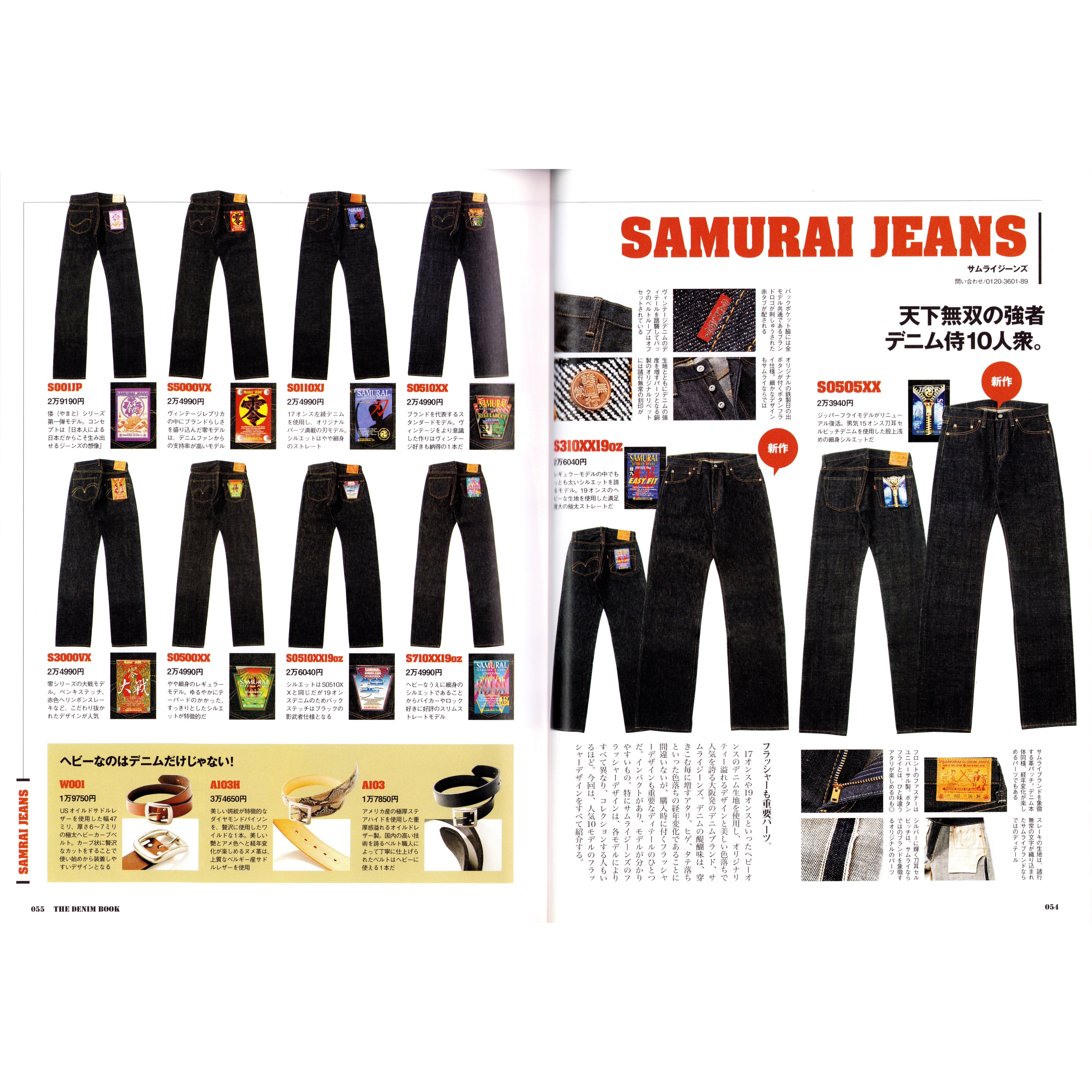 Lightning The Denim Book