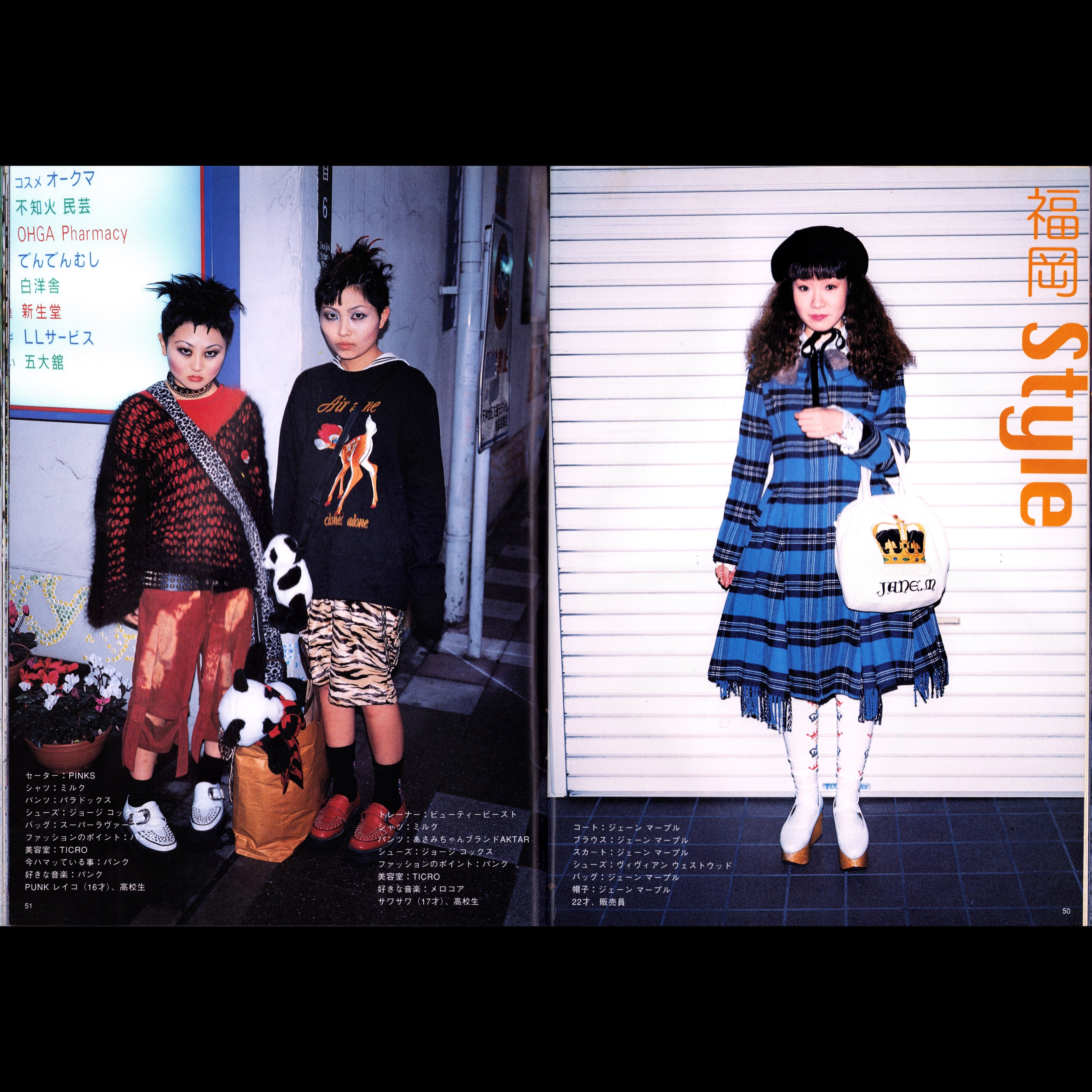 FRUiTS Vol. 9 (1998)