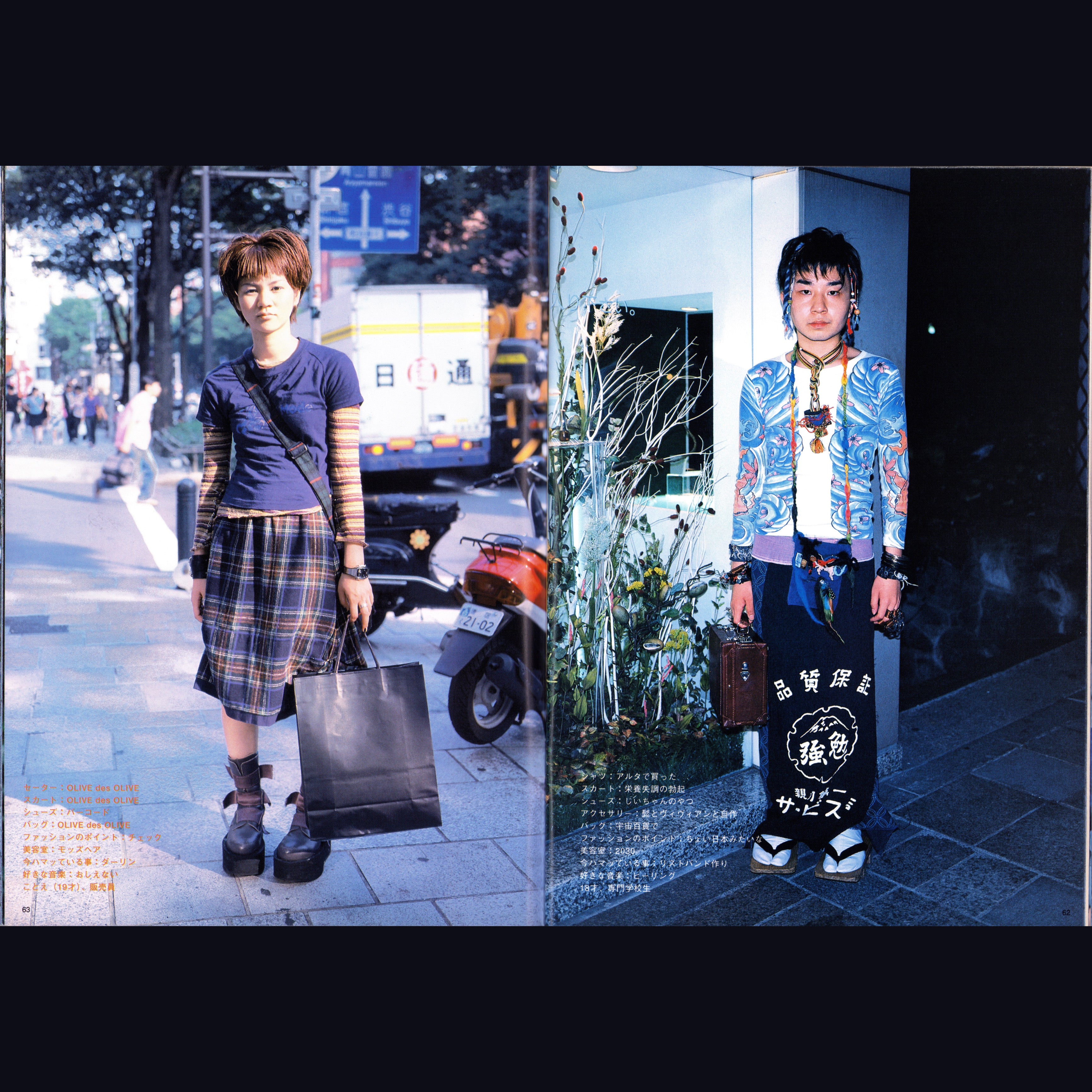 FRUiTS Vol. 4 (1997)