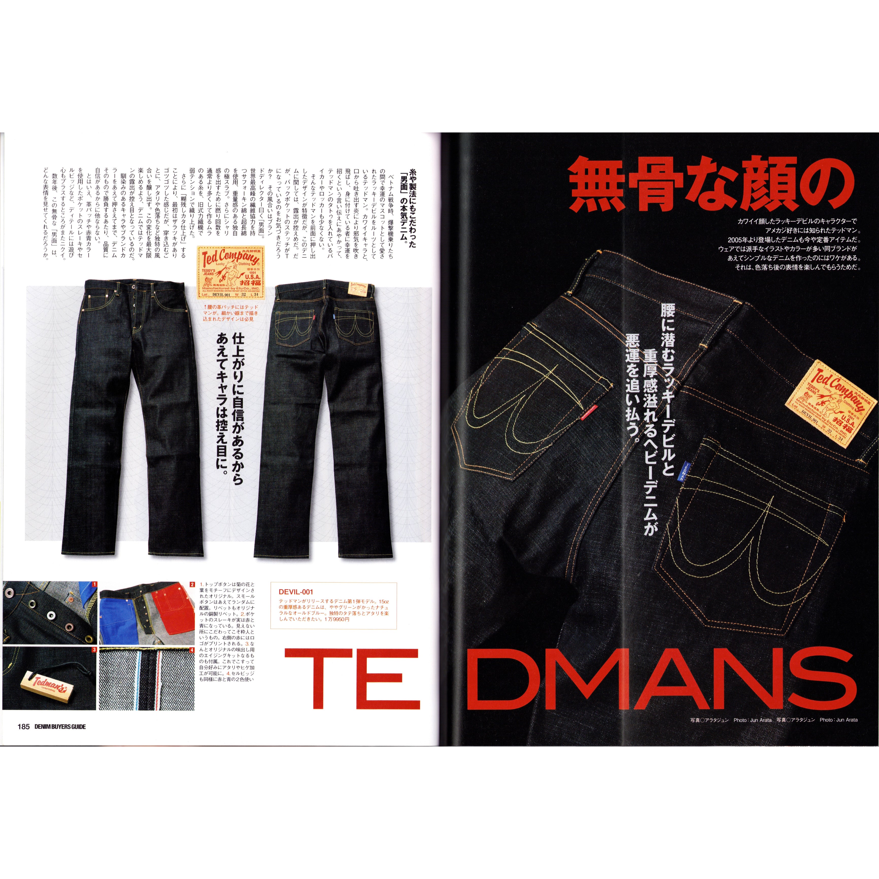 Lightning Denim Buyers Guide