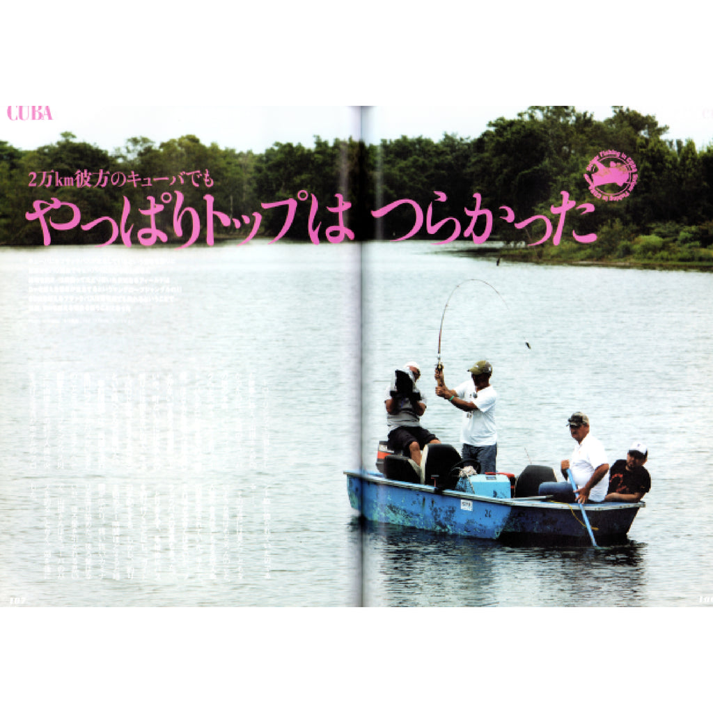 Evisu Style Magazine 2008-2009