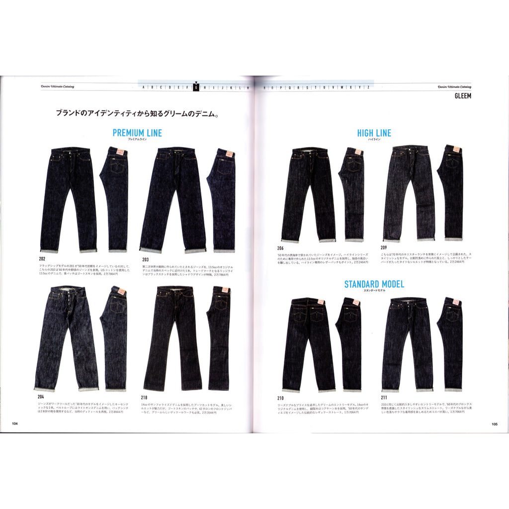 Lightning Denim Ultimate Catalog