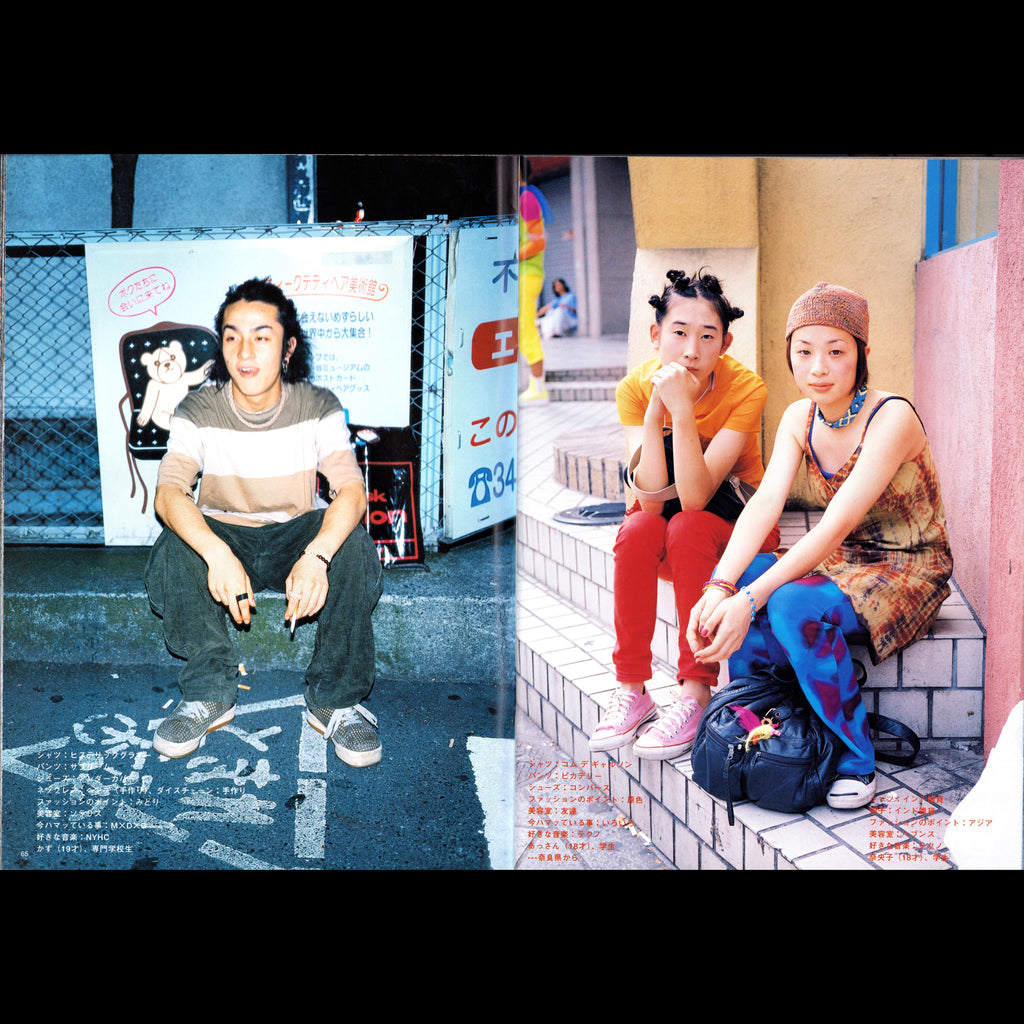 FRUiTS Vol. 15 (1998)