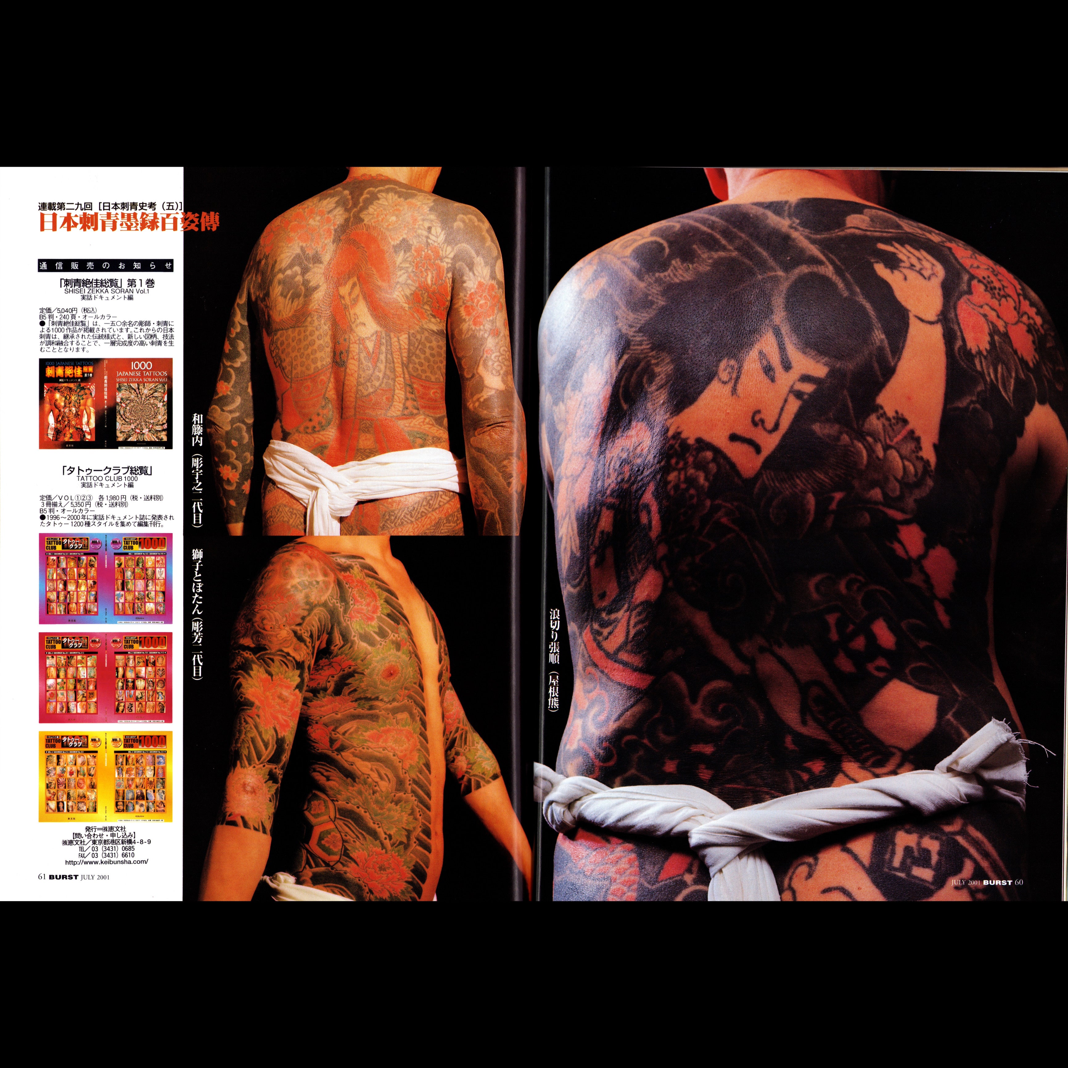 BURST Vol. 43 (2001)