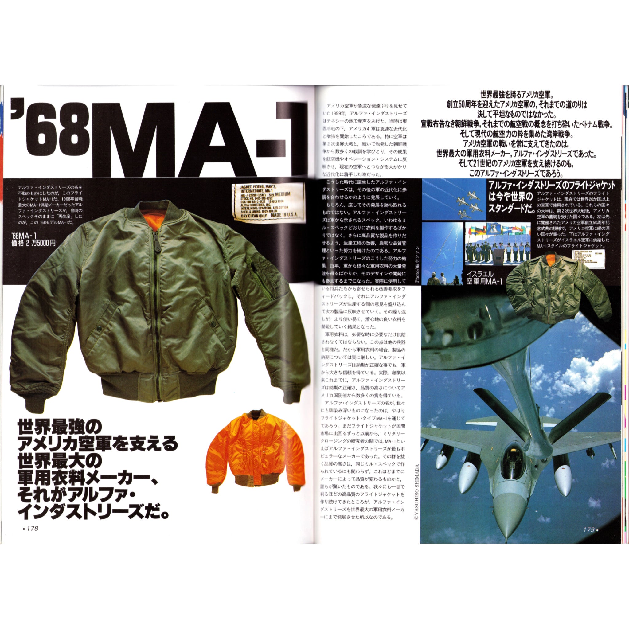 Flight Jacket Brand Catalog 1998