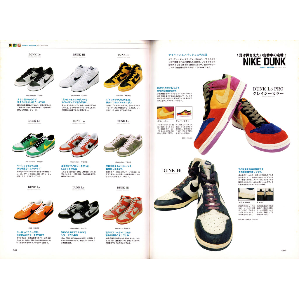 The Smart Used and Vintage Book