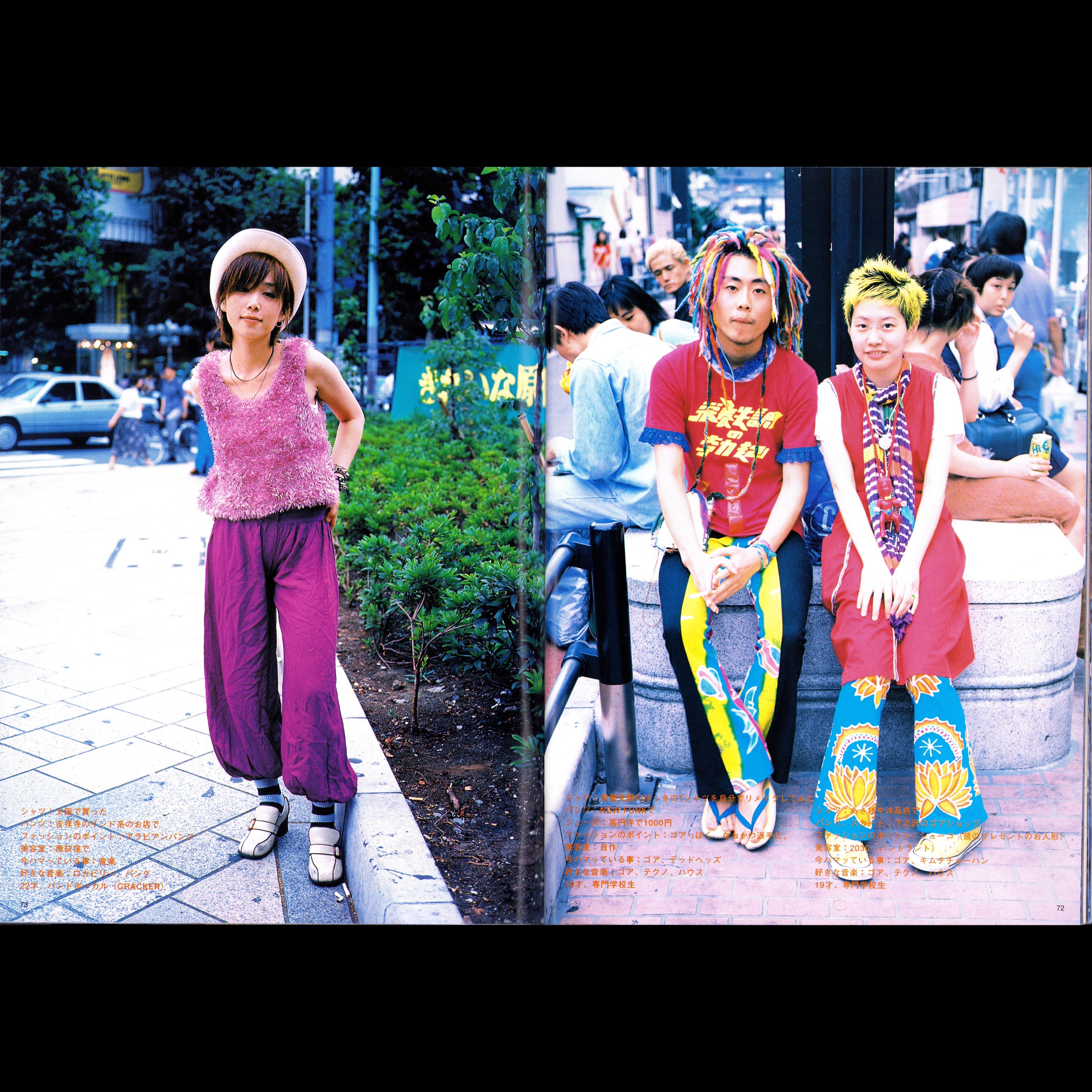 FRUiTS Vol. 3 (1997)