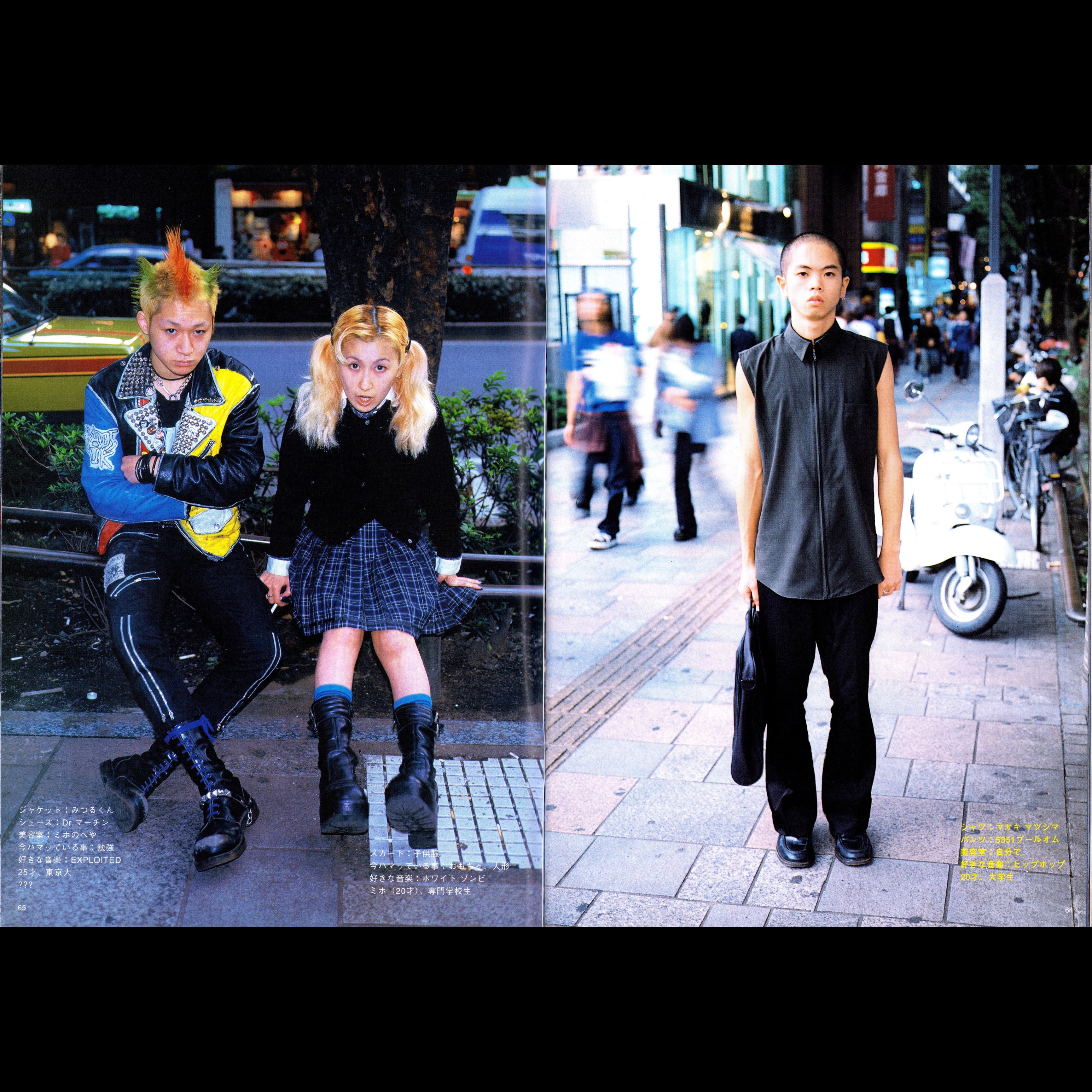 FRUiTS Vol. 5 (1997)