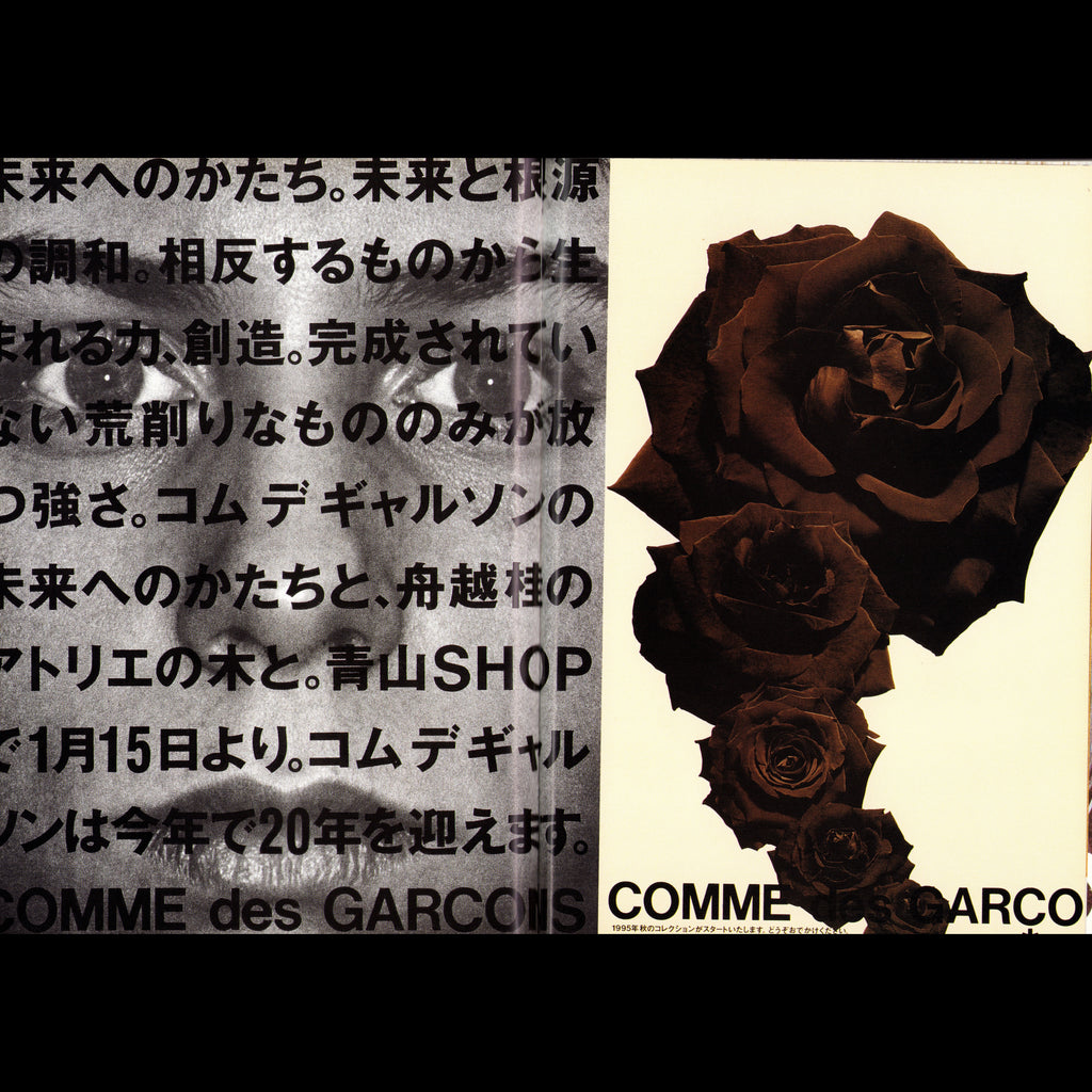 Mémorie de la Mode: Comme des Garçons (1998)