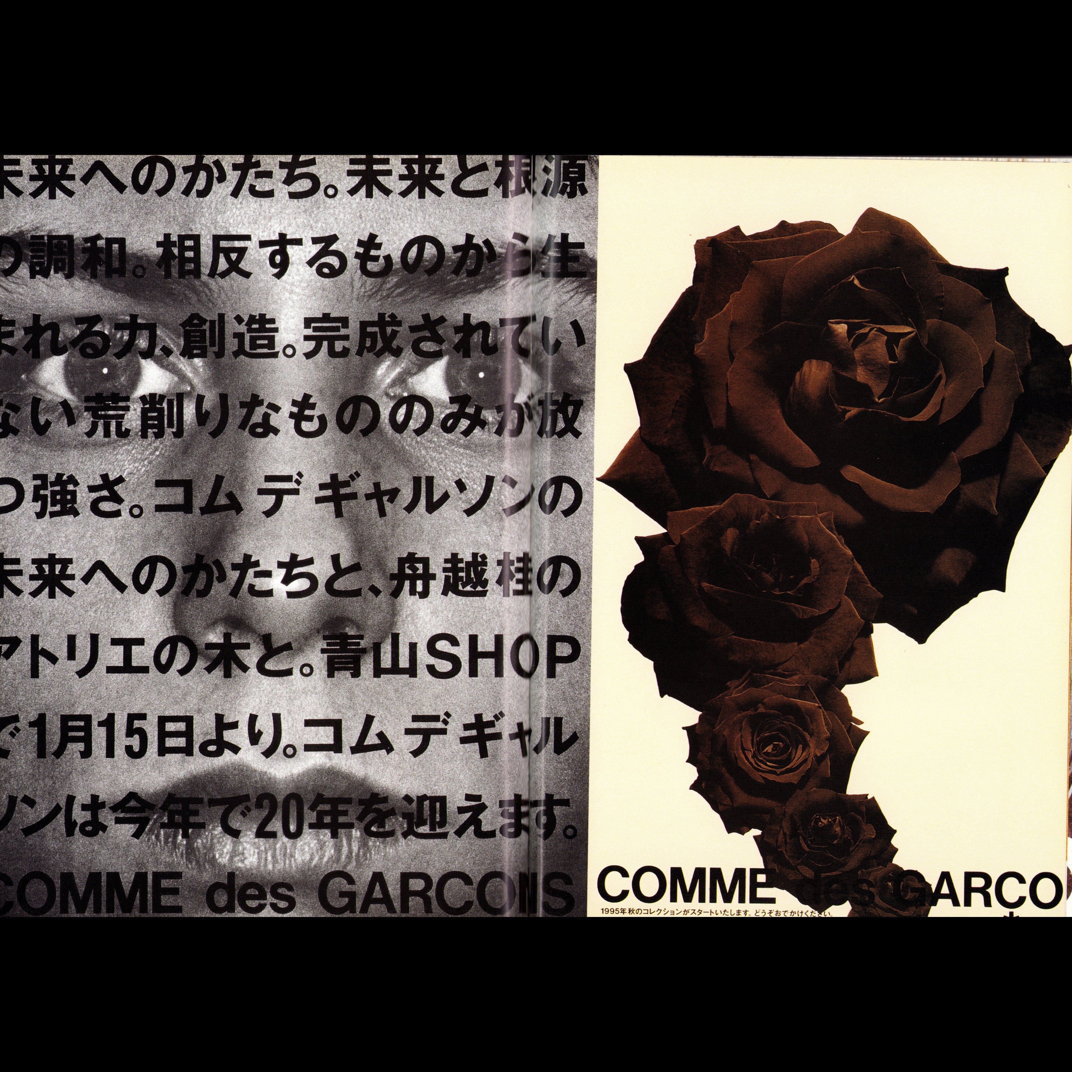 Mémorie de la Mode: Comme des Garçons (1998)