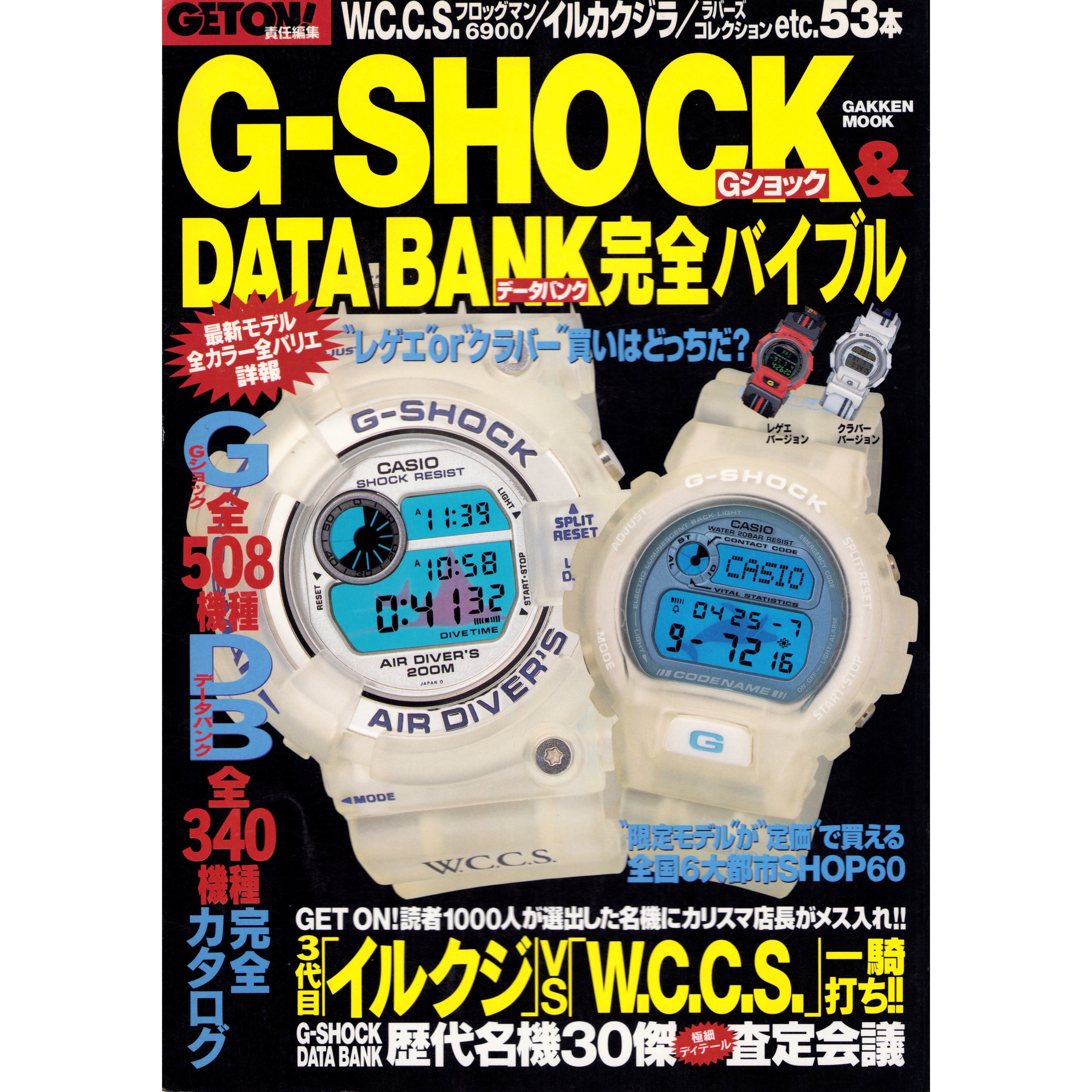 Geton! G-Shock & Data Bank