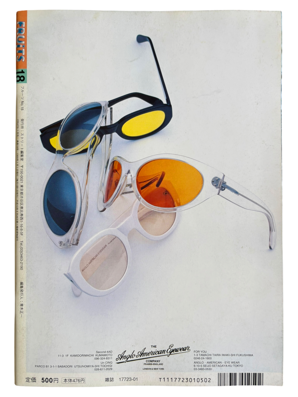 FRUiTS No. 18 (1999)
