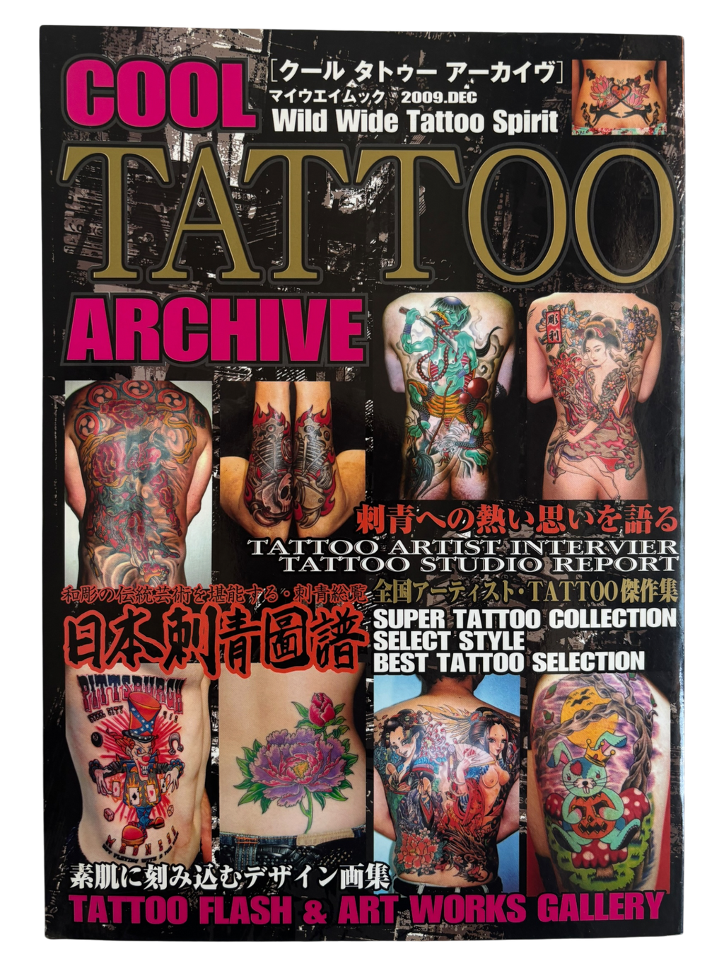 Cool Tattoo Archive (2009)
