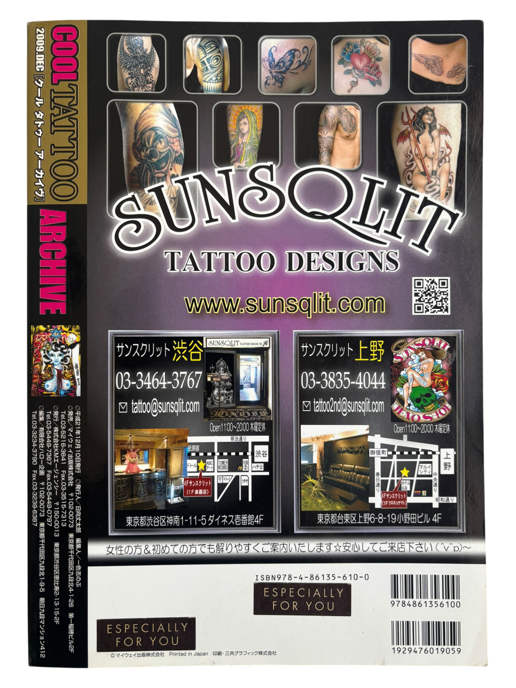 Cool Tattoo Archive (2009)