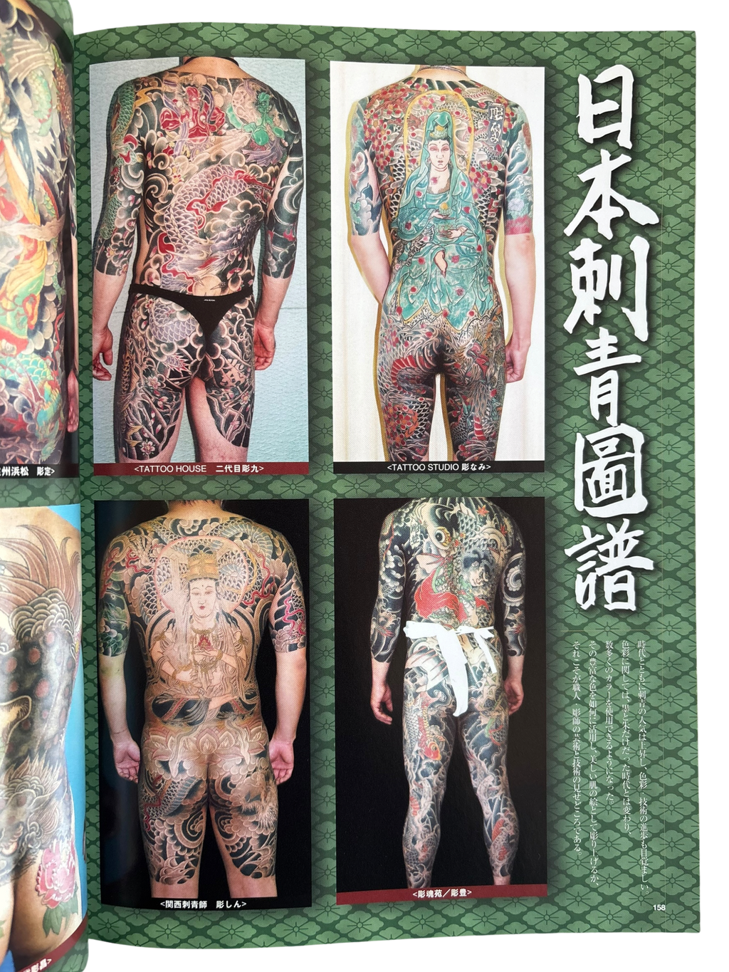 Cool Tattoo Archive (2009)