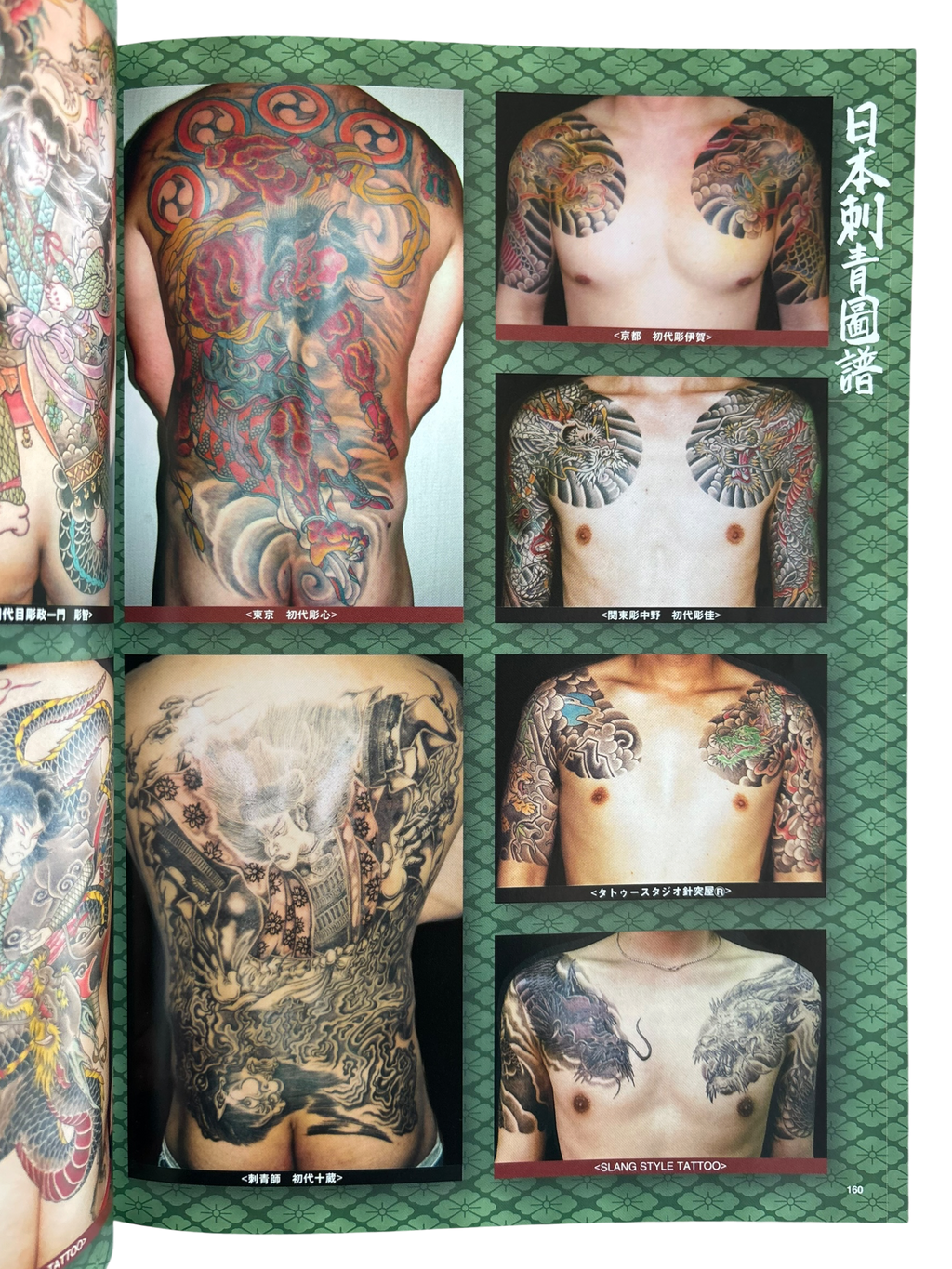 Cool Tattoo Archive (2009)