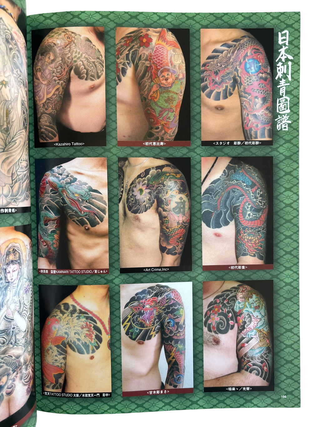 Cool Tattoo Archive (2009)