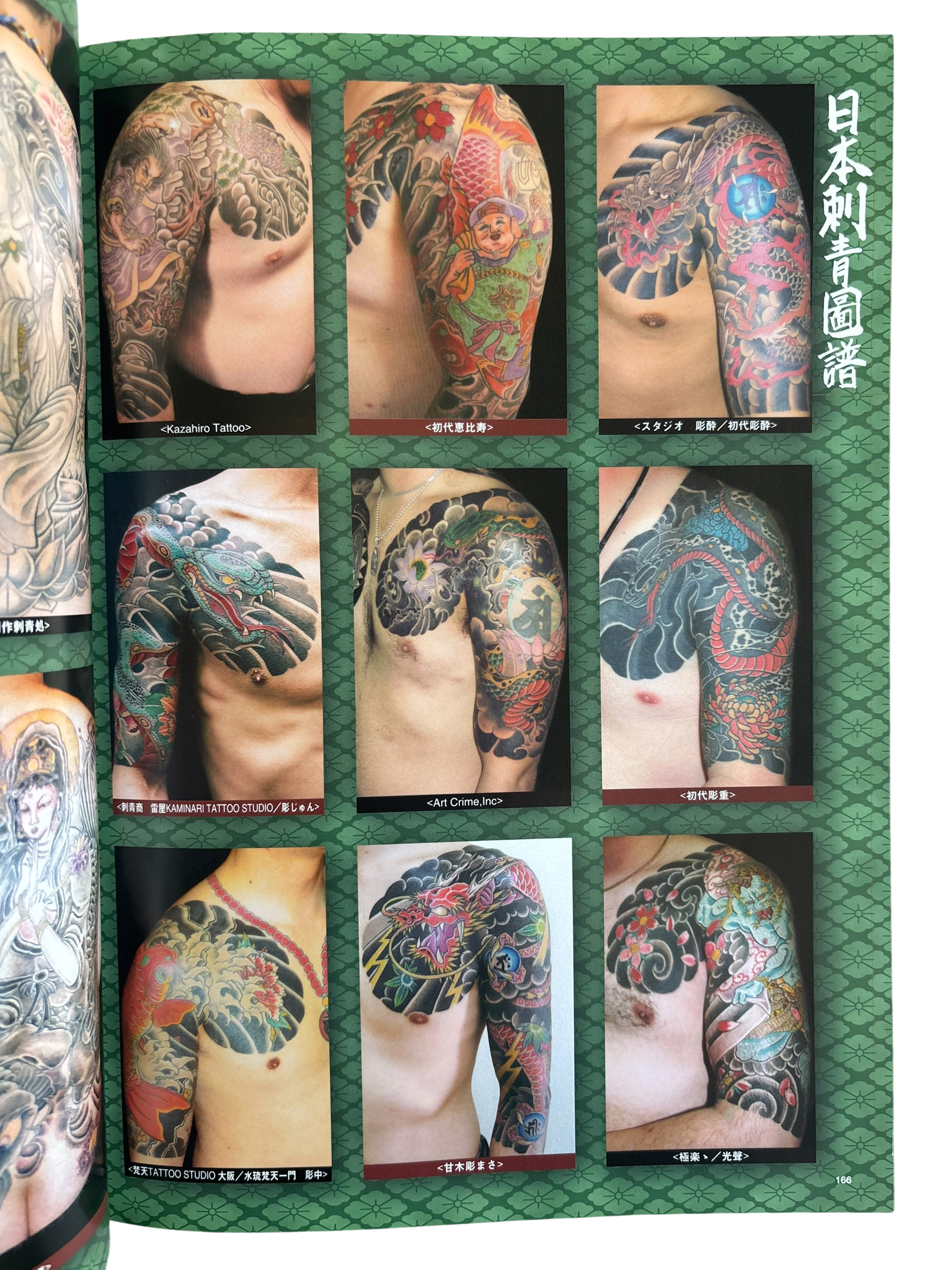 Cool Tattoo Archive (2009)