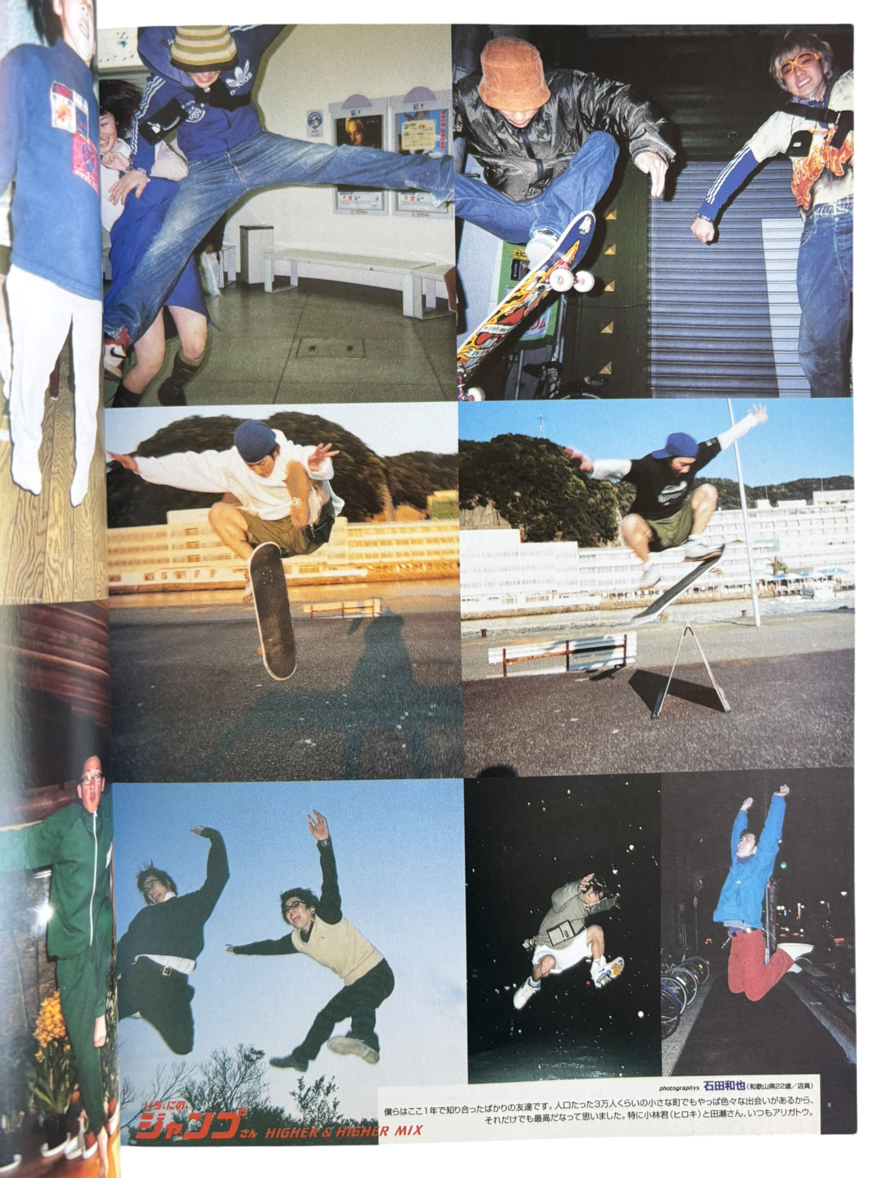 Out of Photographers No. 009 (1999)