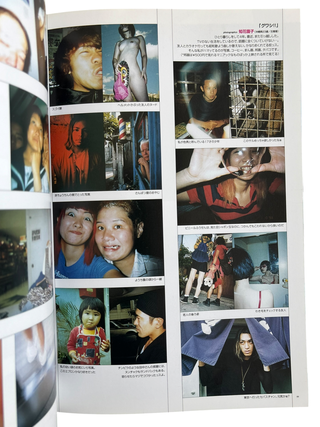 Out of Photographers No. 009 (1999)