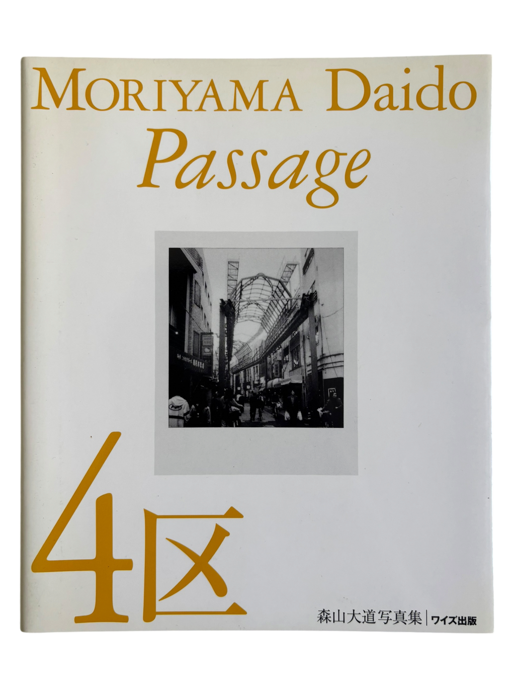 Moriyama Daido Passage (1999)