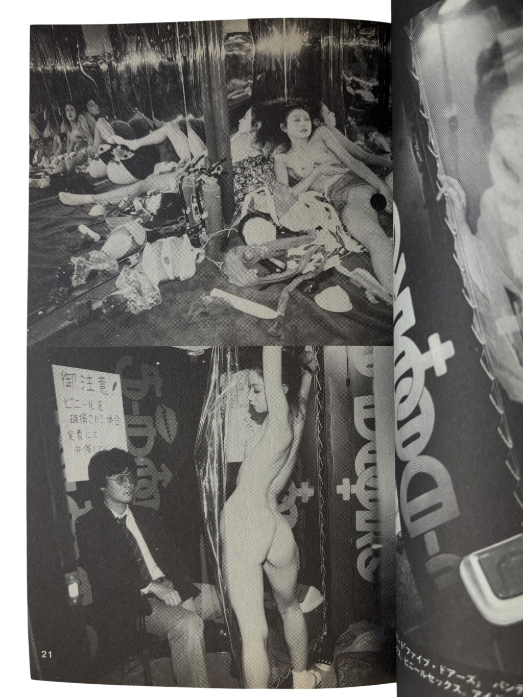 Tokyo Lucky Hole Nobuyoshi Araki (1990)