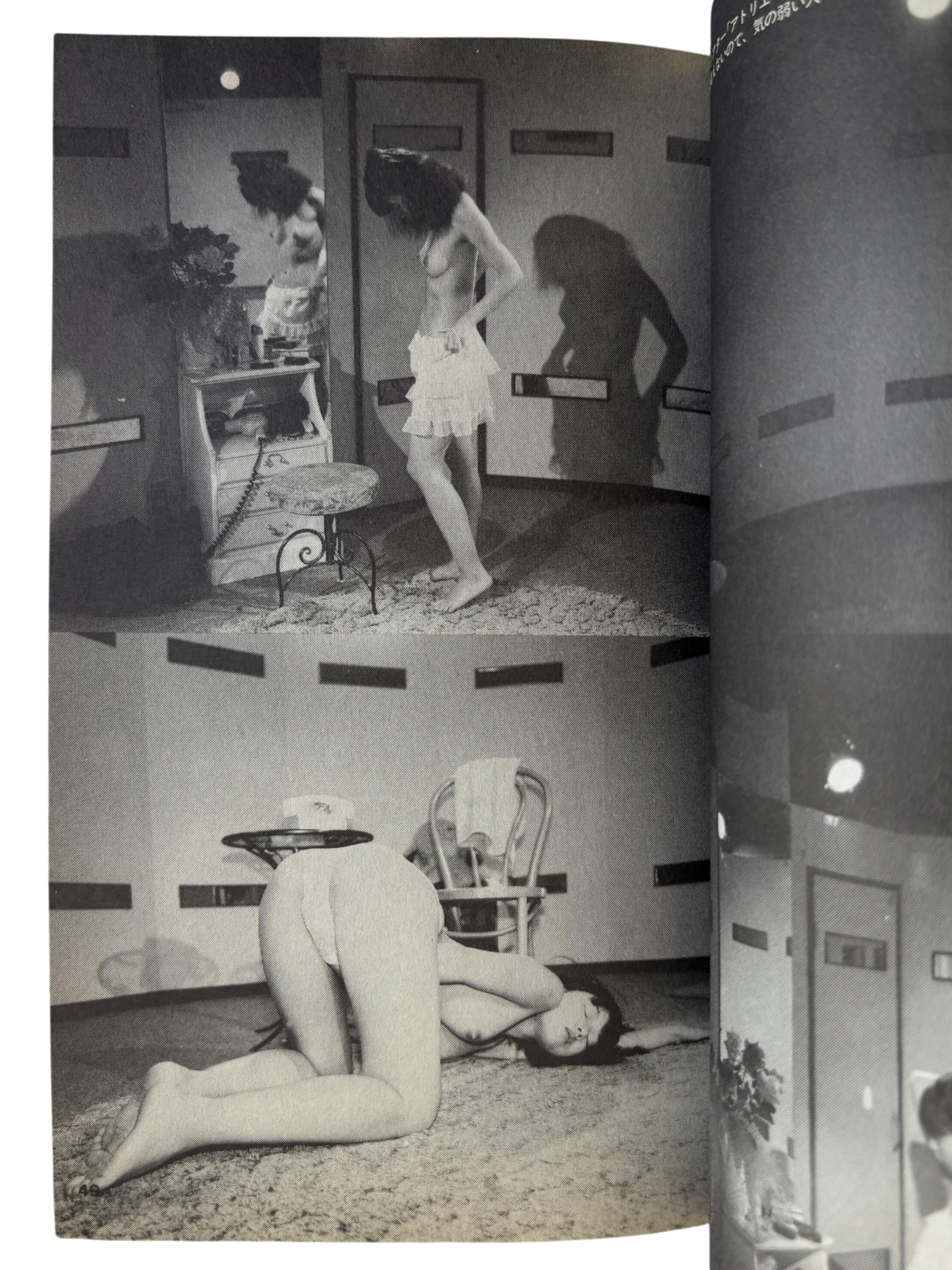 Tokyo Lucky Hole Nobuyoshi Araki (1990)