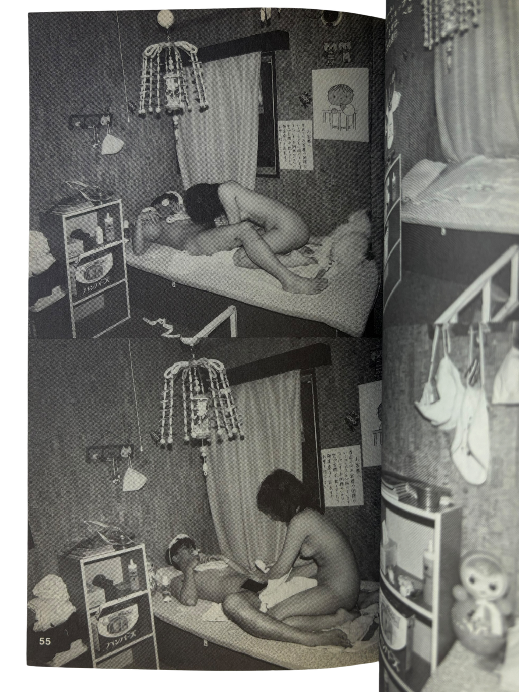 Tokyo Lucky Hole Nobuyoshi Araki (1990)