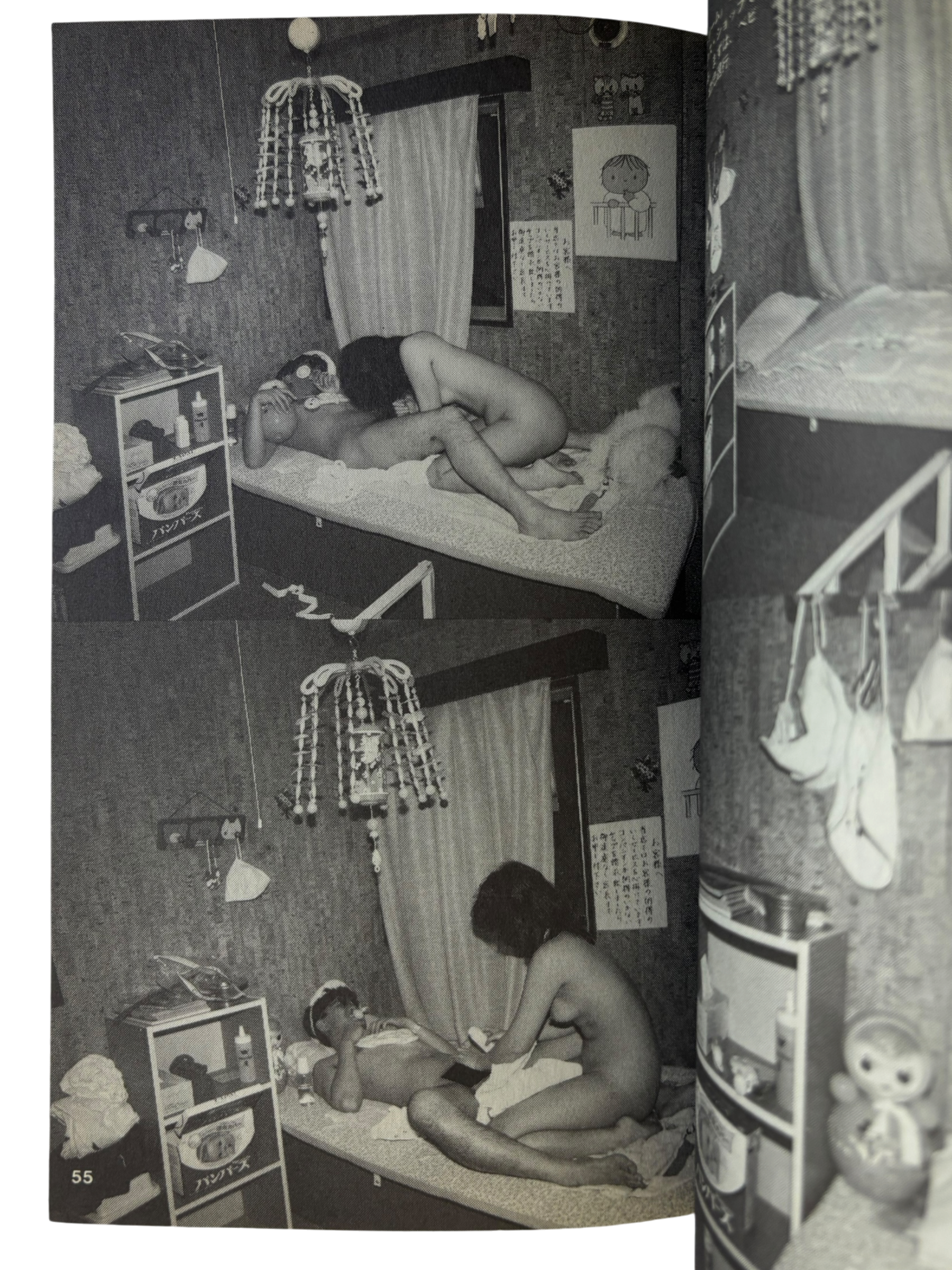 Tokyo Lucky Hole Nobuyoshi Araki (1990)