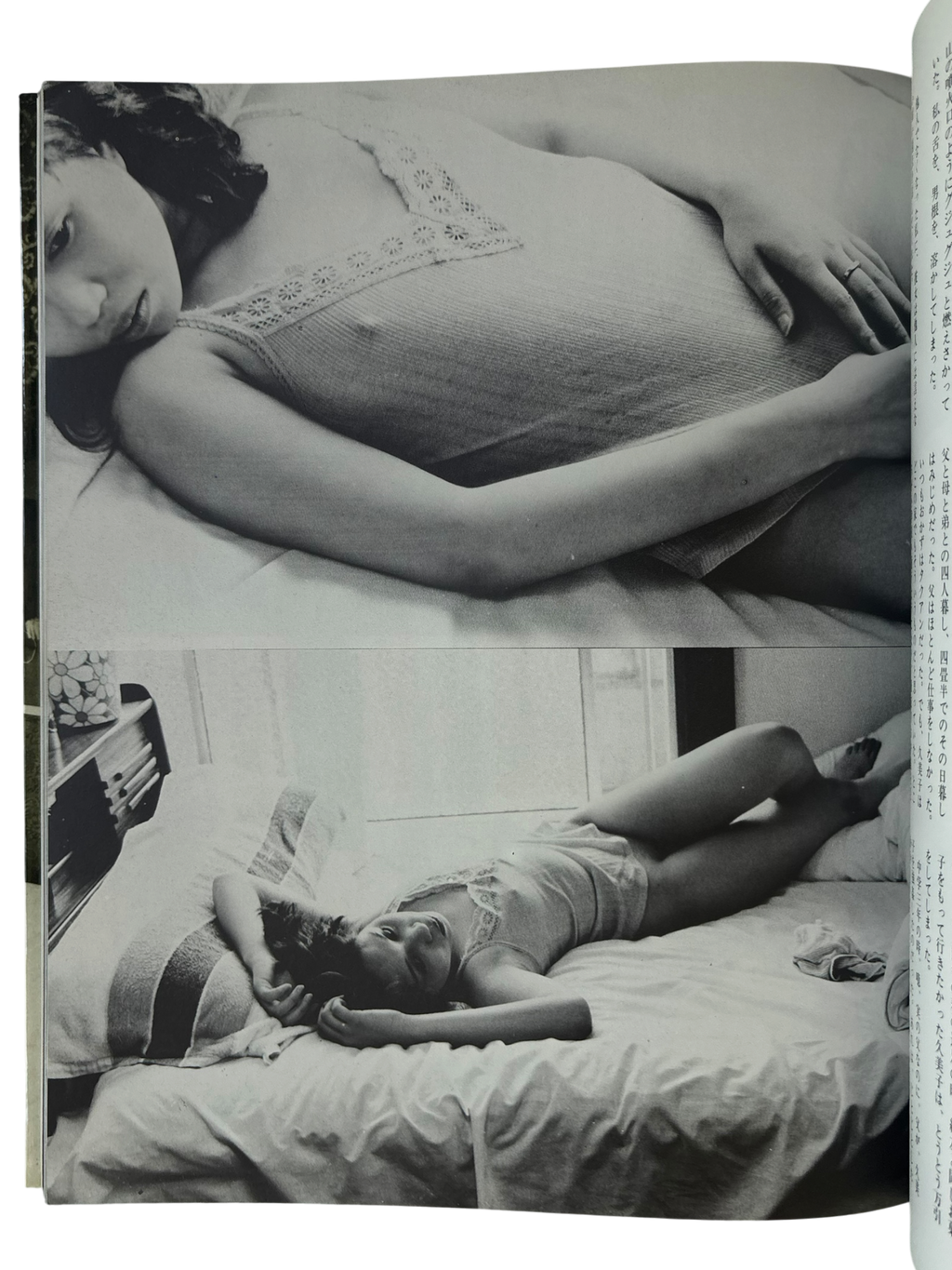 Gekisha Nobuyoshi Araki (1978)