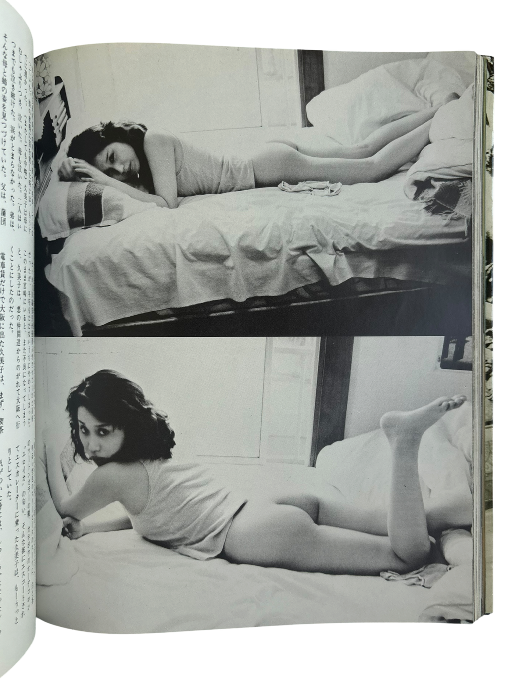 Gekisha Nobuyoshi Araki (1978)
