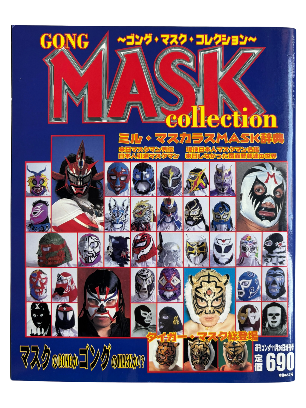 Mask Collection (1999)