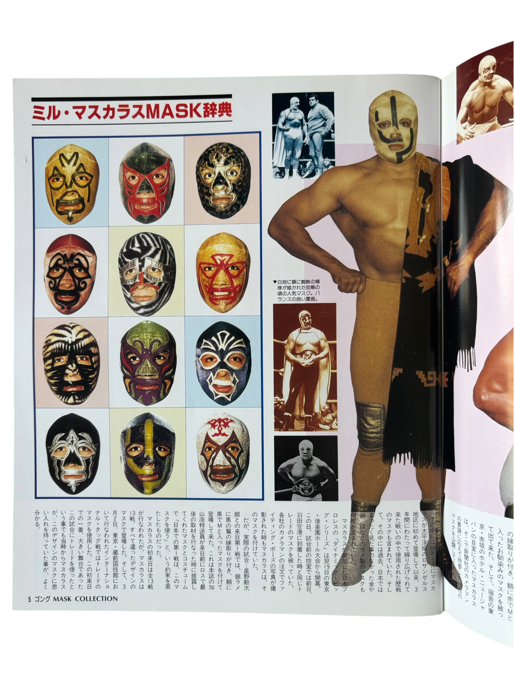 Mask Collection (1999)