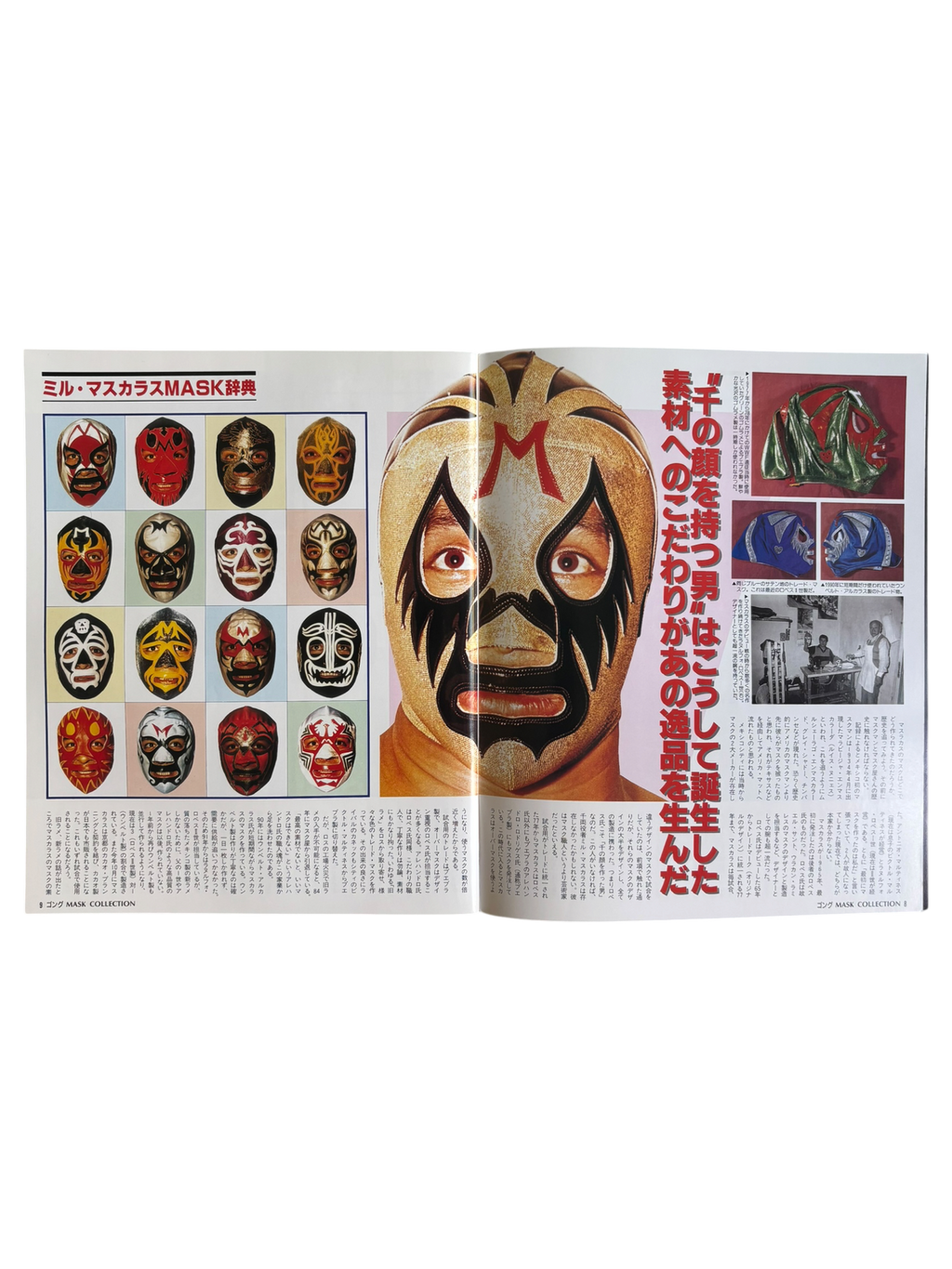 Mask Collection (1999)