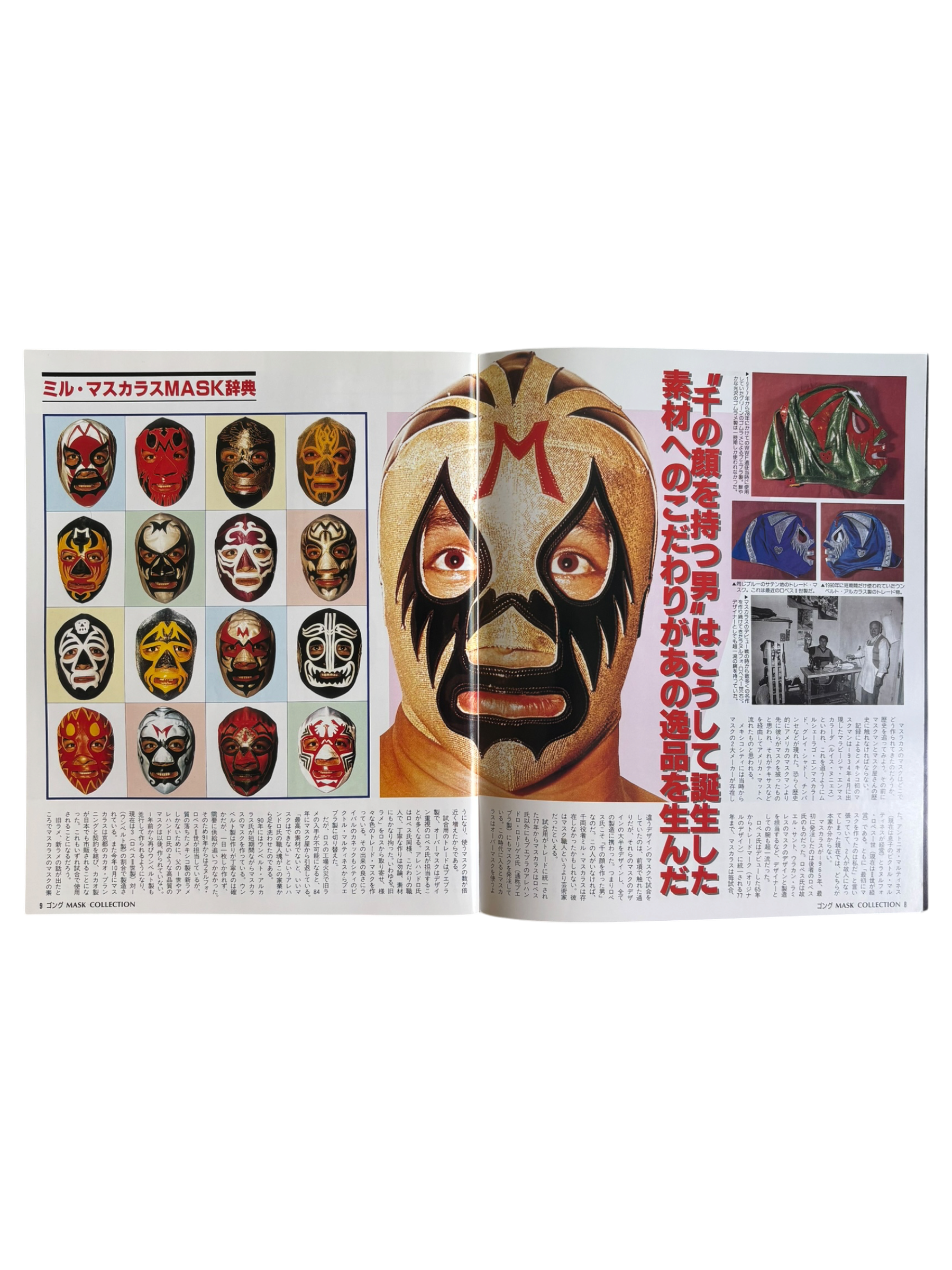 Mask Collection (1999)