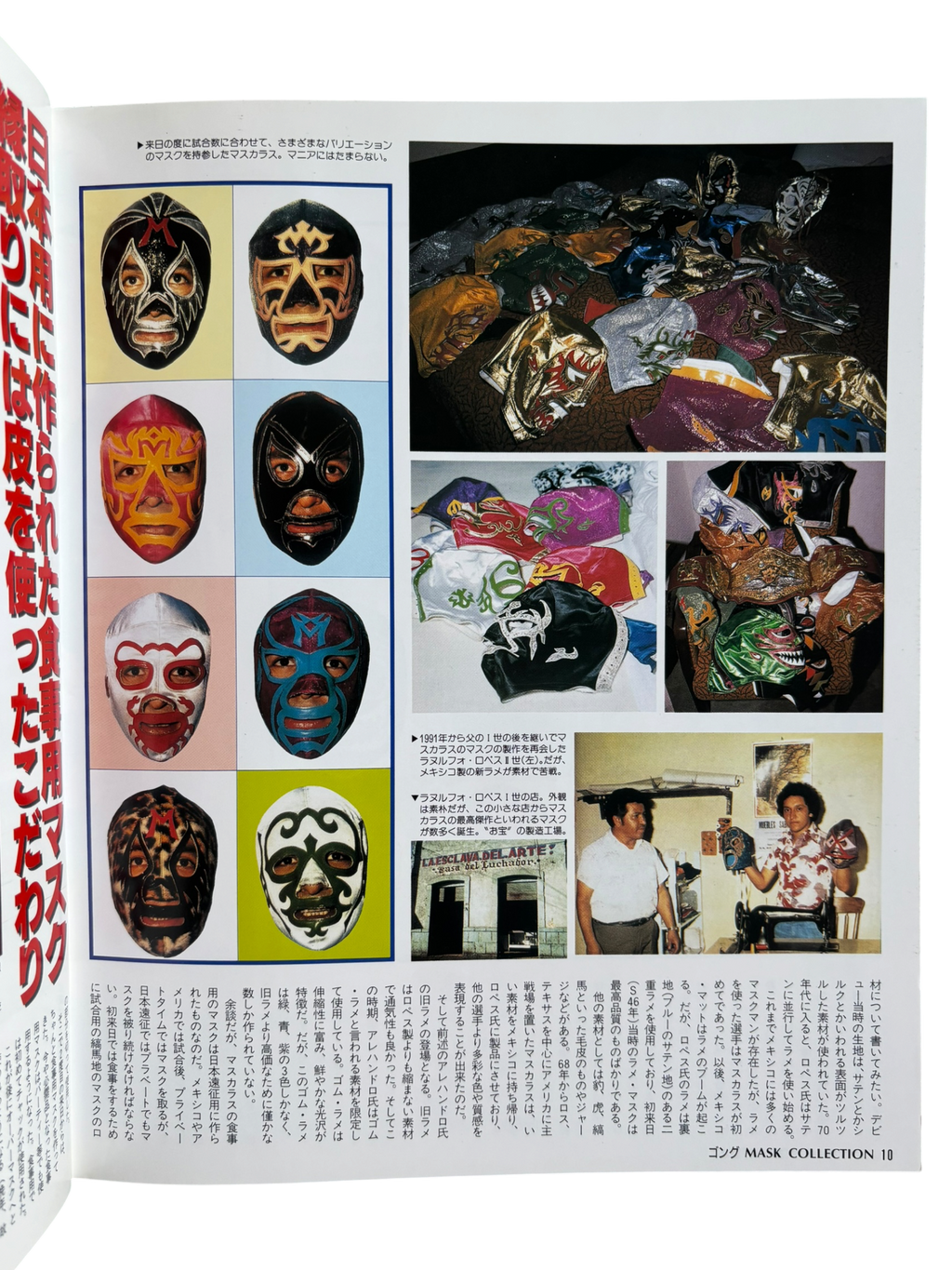 Mask Collection (1999)