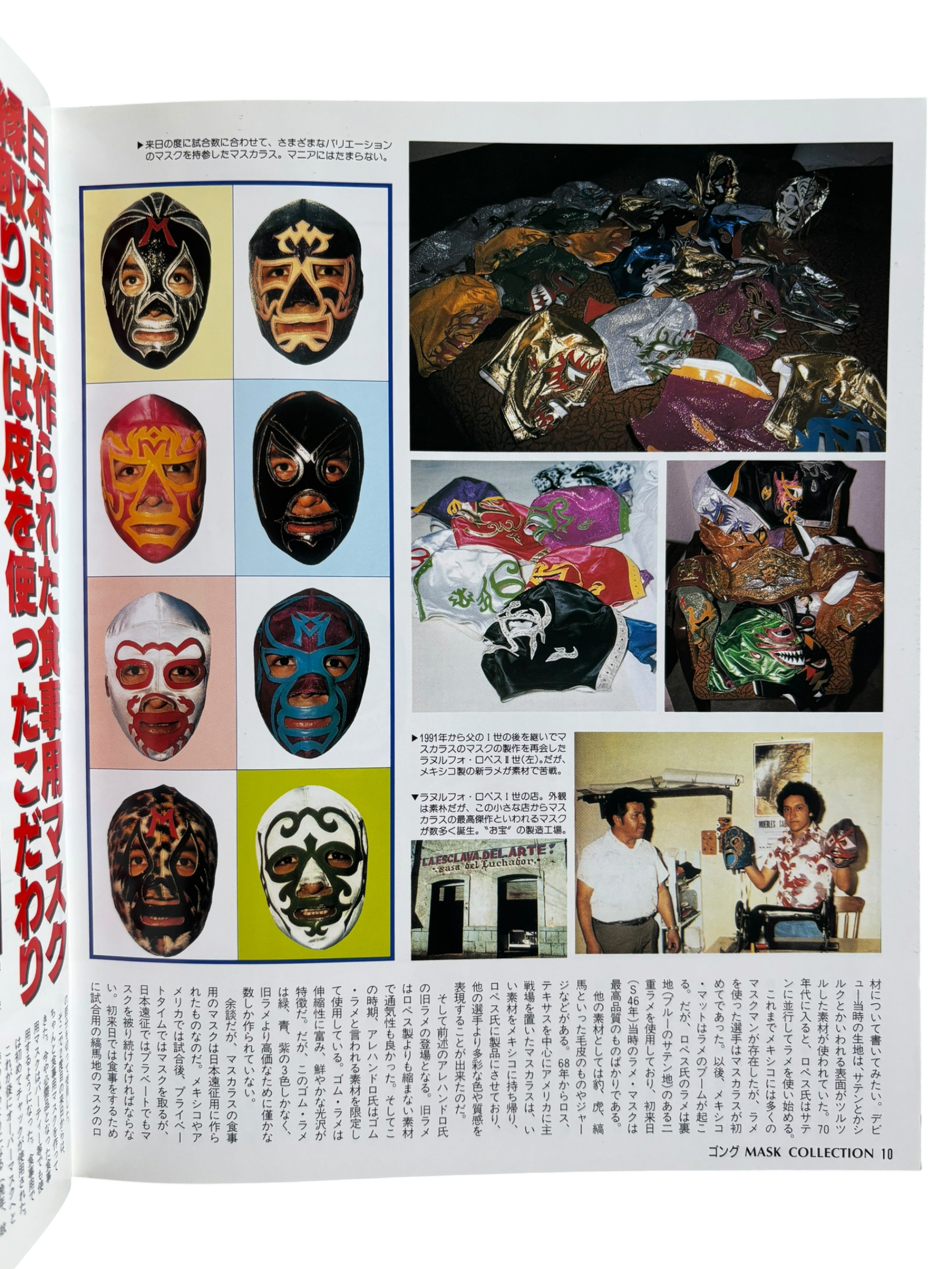 Mask Collection (1999)