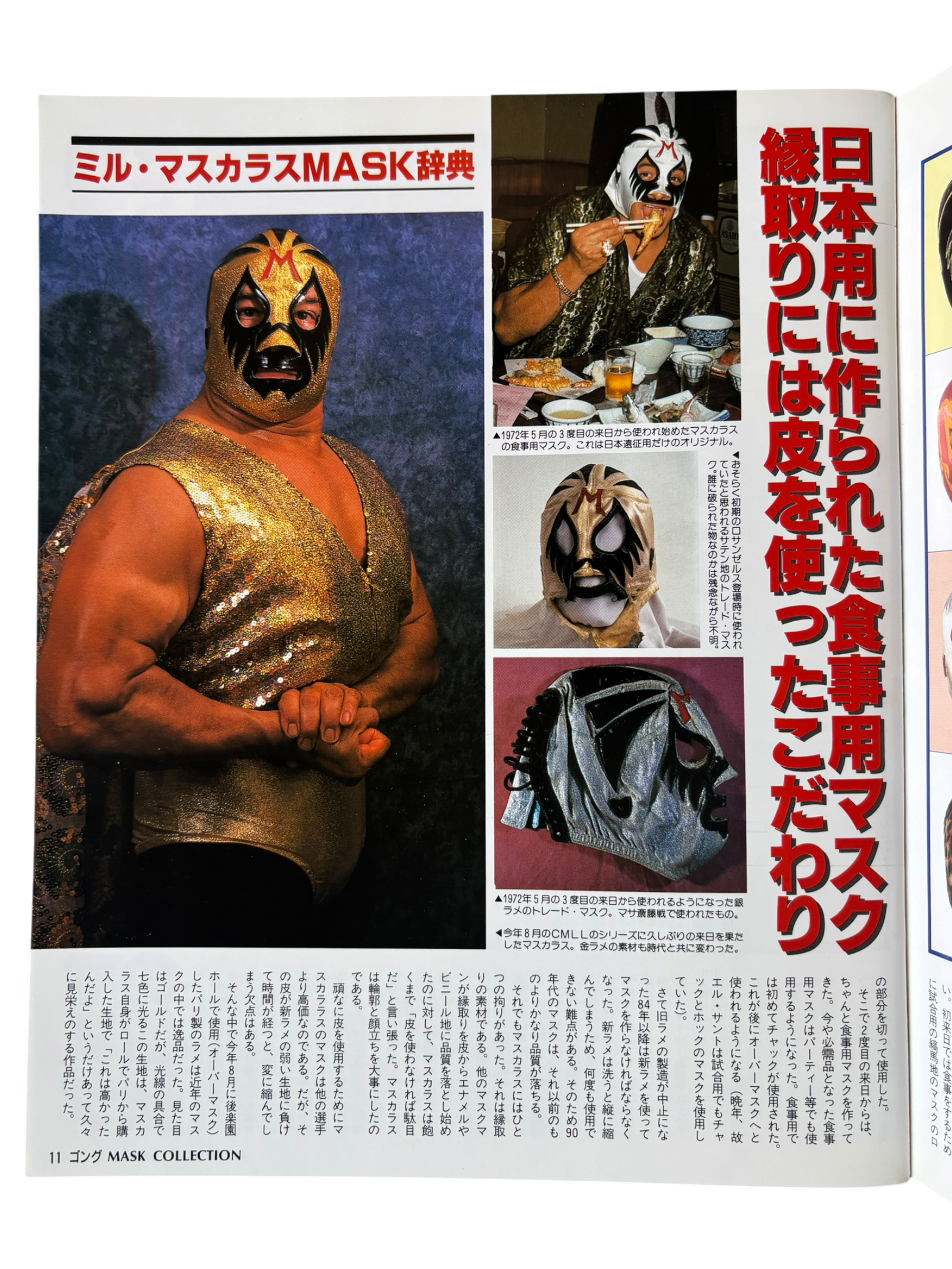 Mask Collection (1999)