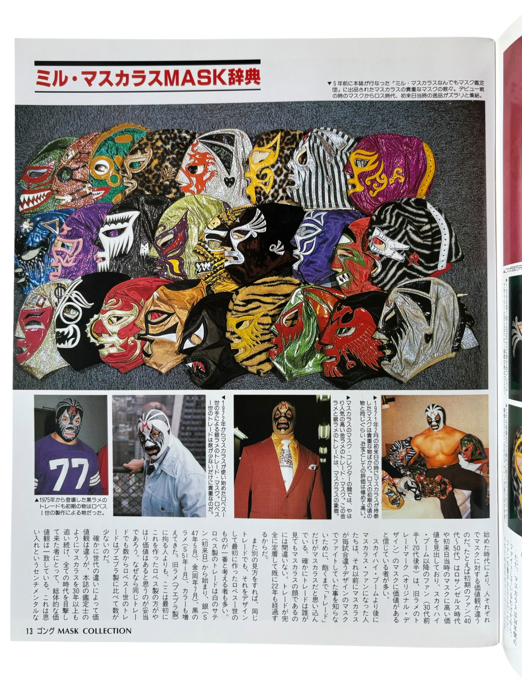 Mask Collection (1999)