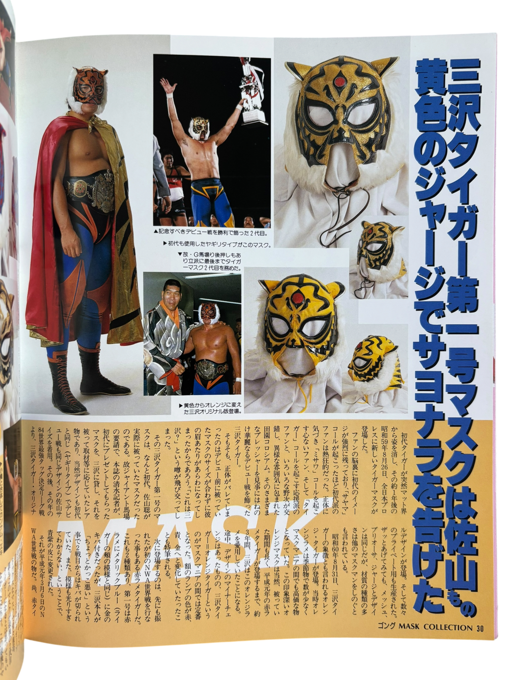 Mask Collection (1999)