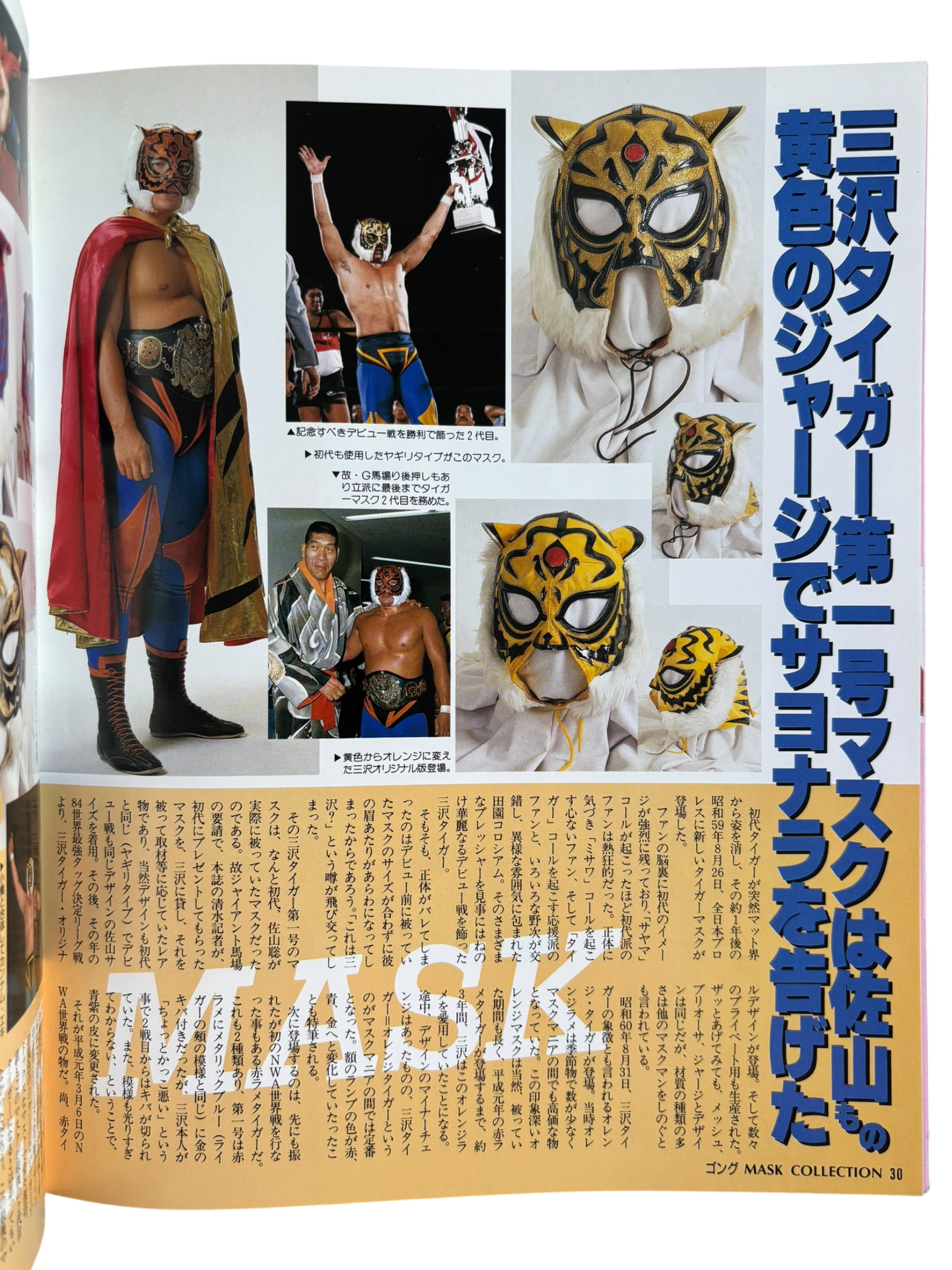 Mask Collection (1999)