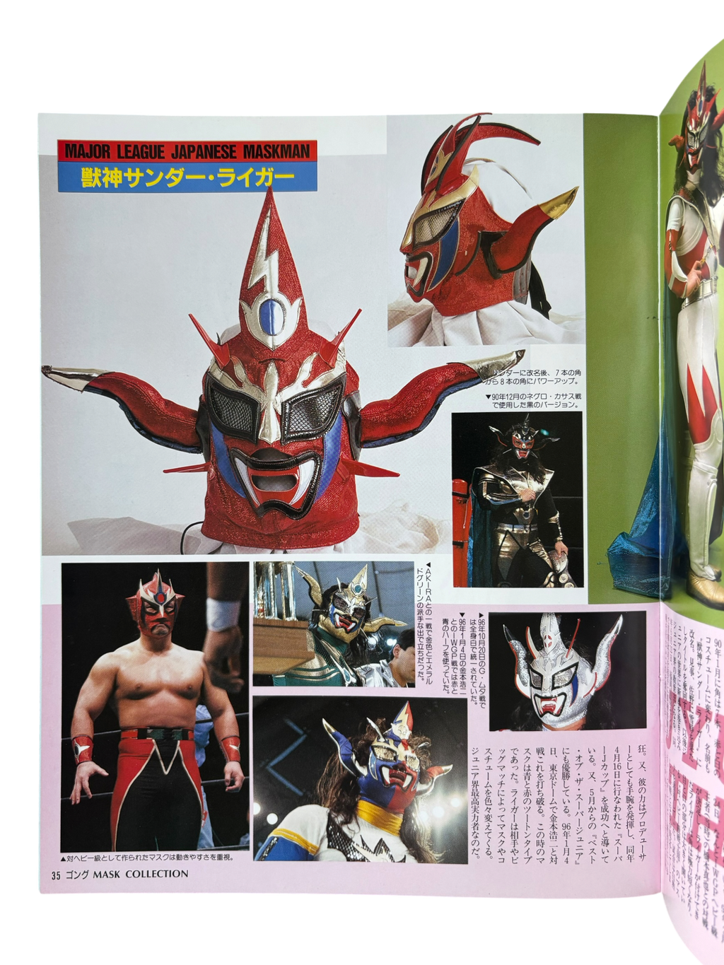 Mask Collection (1999)