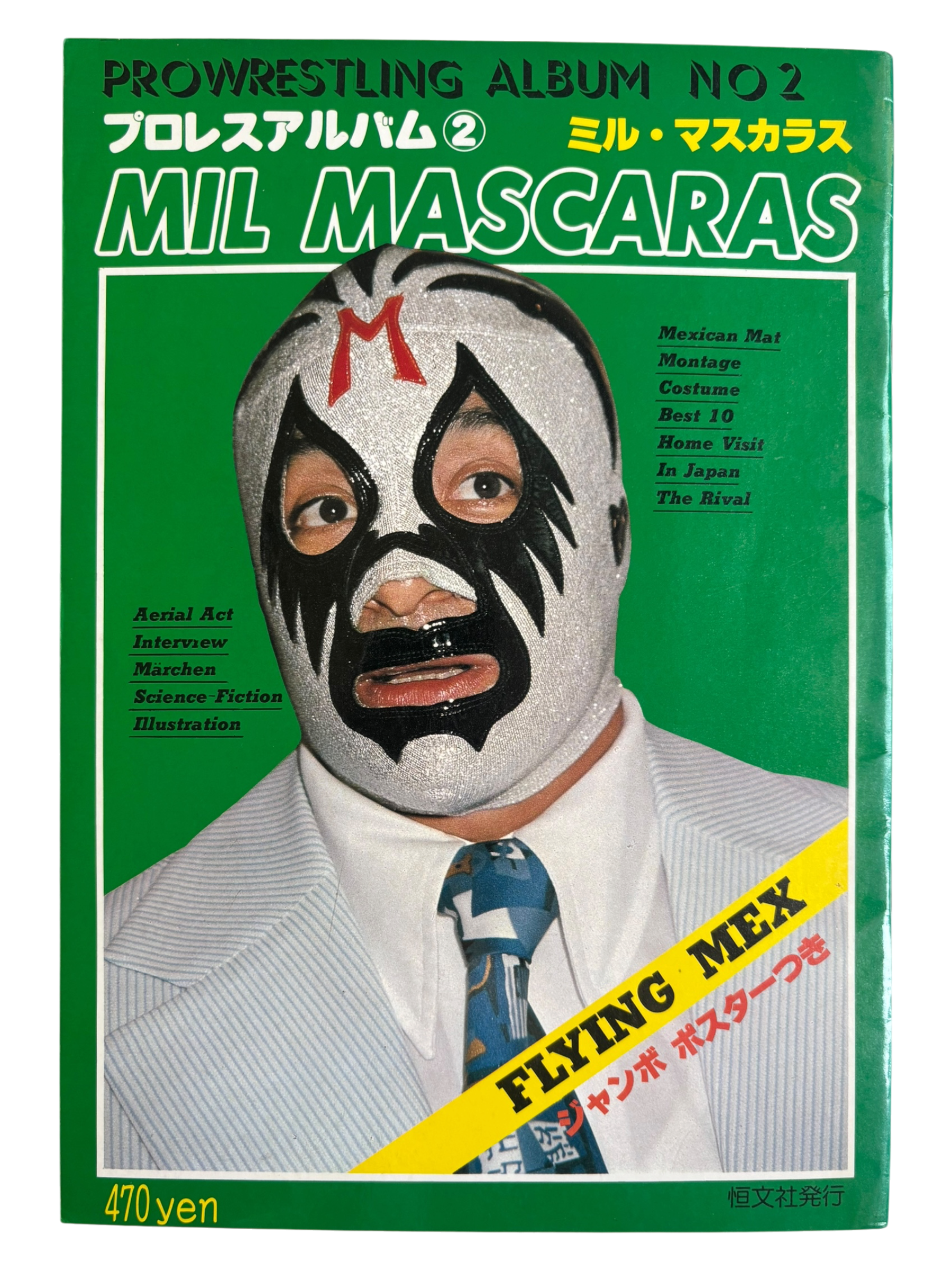 Prowrestling Album No. 2: Mil Mascaras (1980)